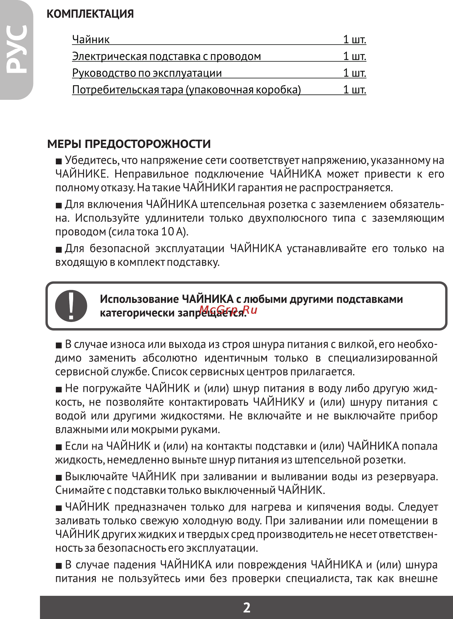 Фея 308 [3/23] Страница 3