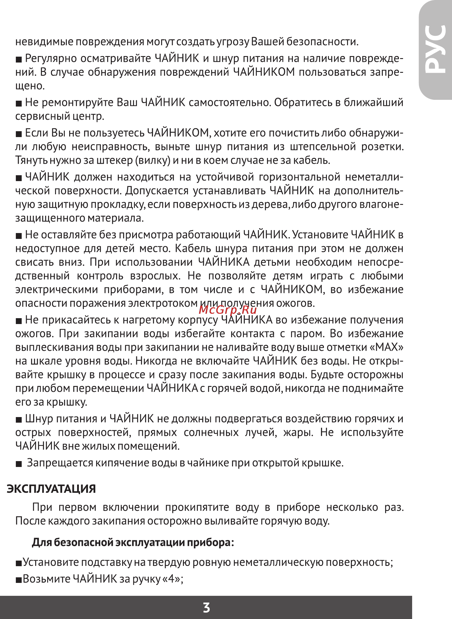 Фея 506 [4/23] Страница 4
