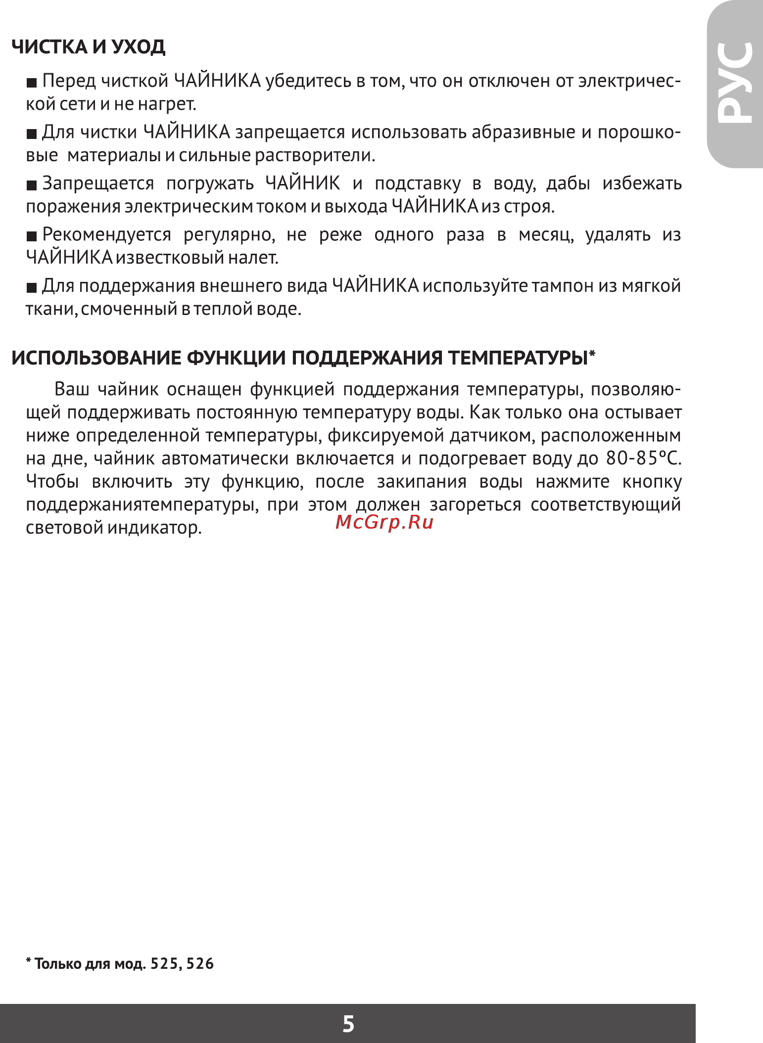 Фея 815 [6/23] Страница 6