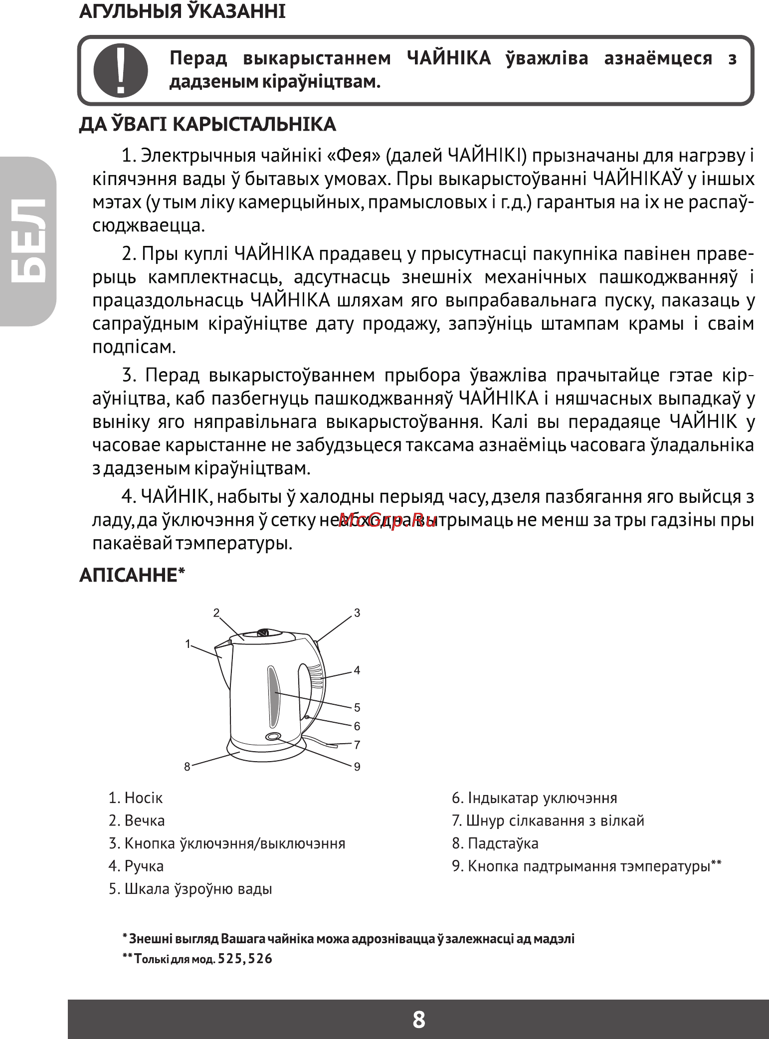 Фея 2551 [9/23] Страница 9