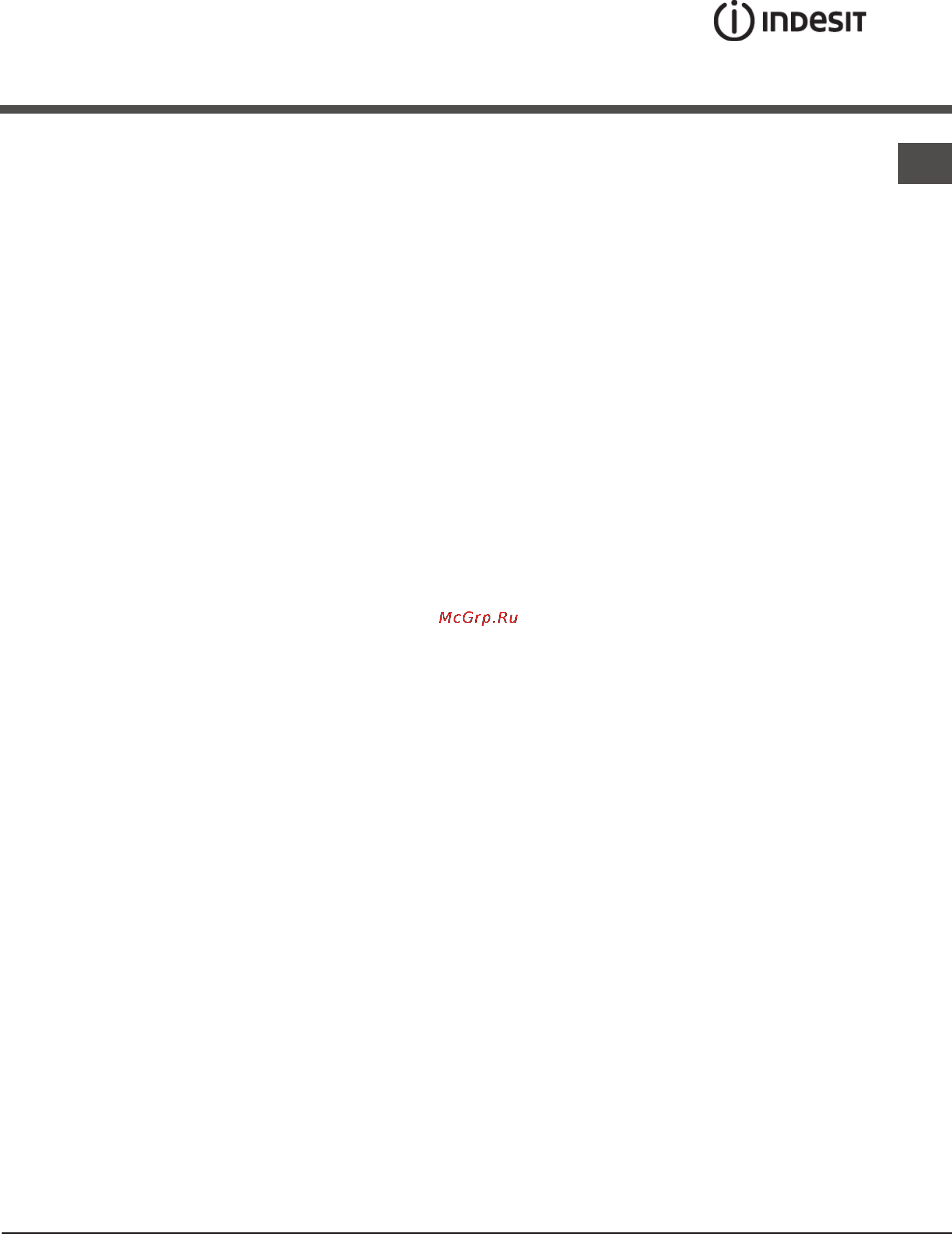Indesit K1G210R [19/40] Предосторожности и рекомендации