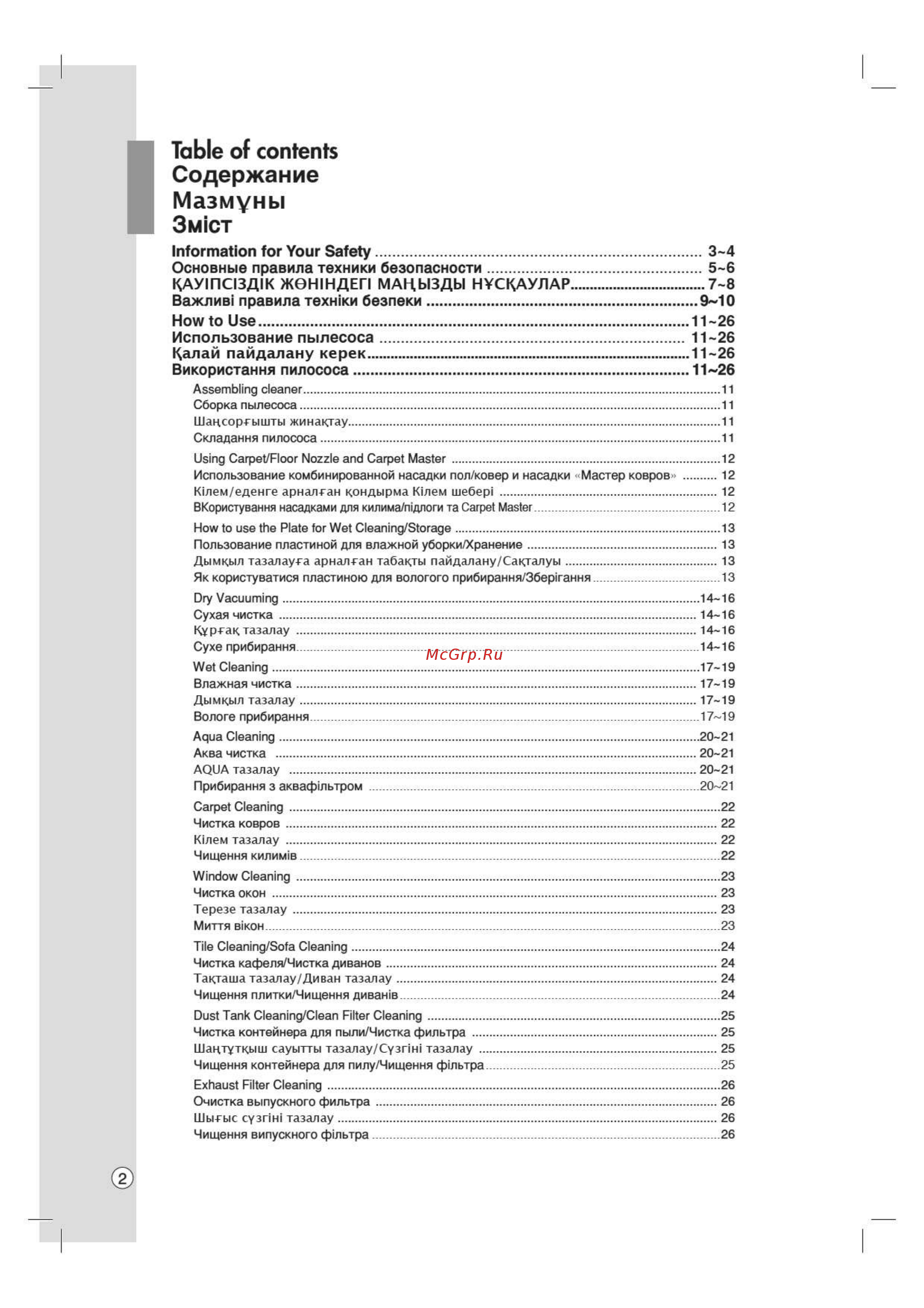 LG VK99161NAU [2/28] Table of contents содержание мазмуны змют
