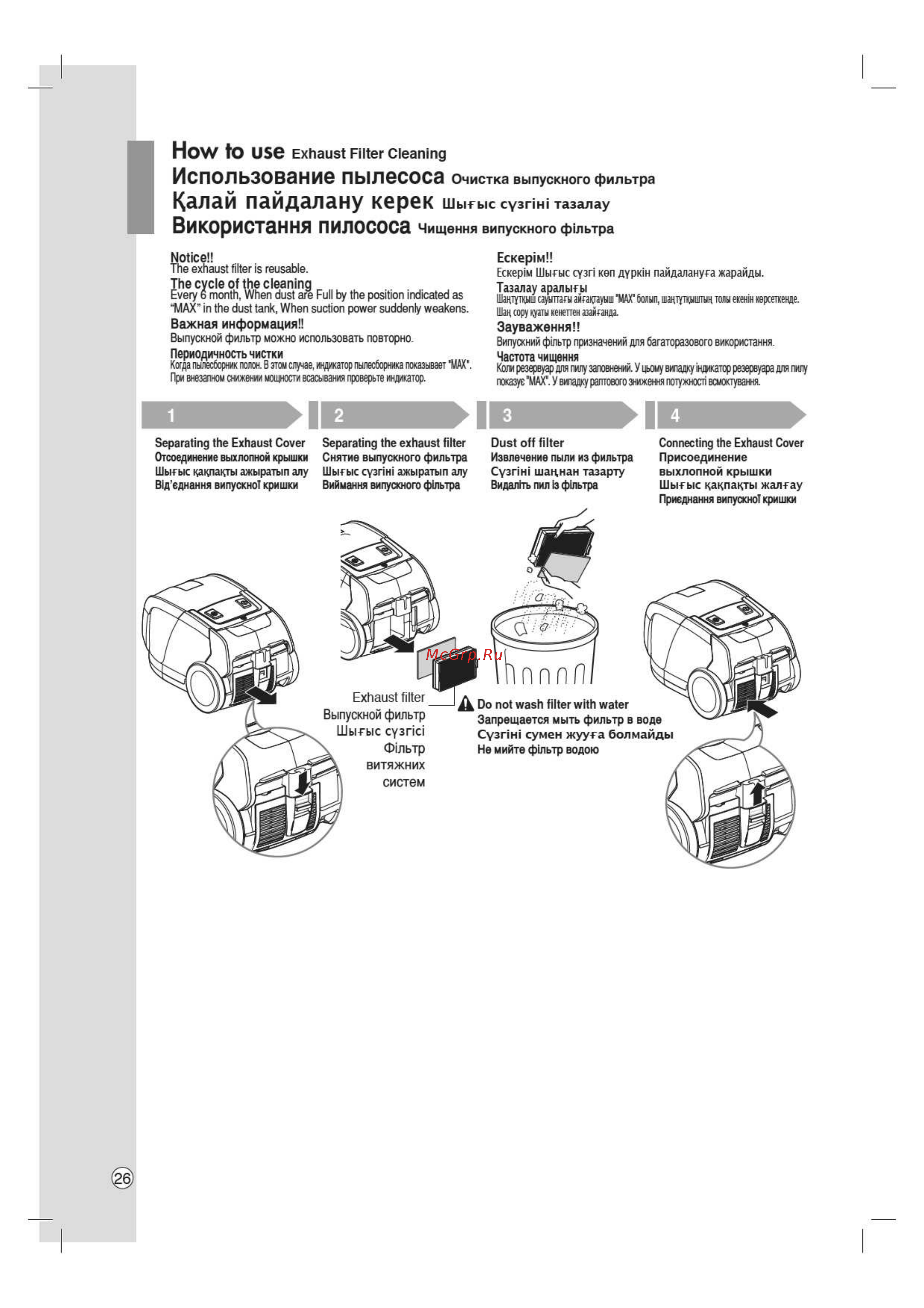 LG VK99161NAU [26/28] How to use