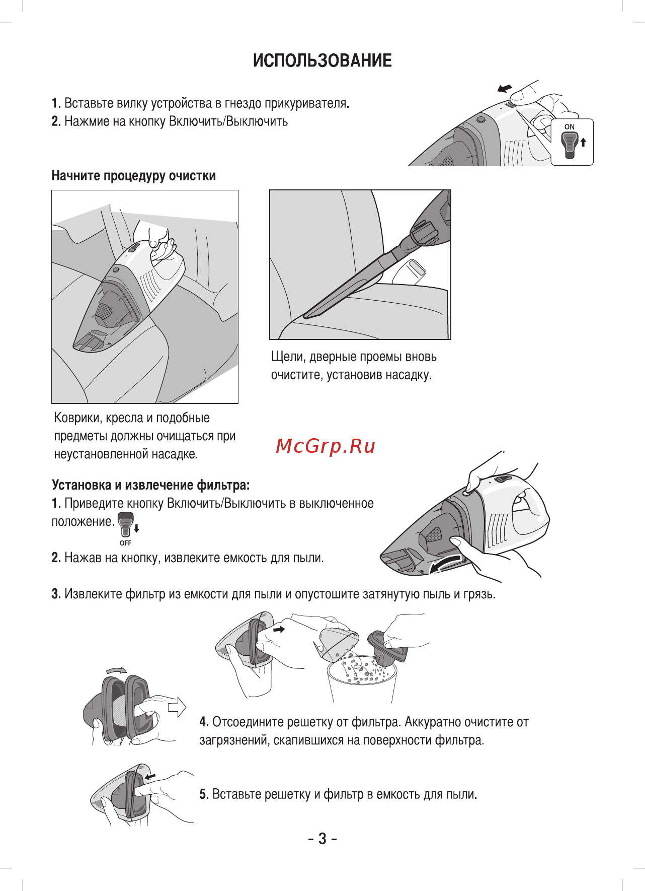 Sinbo SVC 3460 [4/8] Использование
