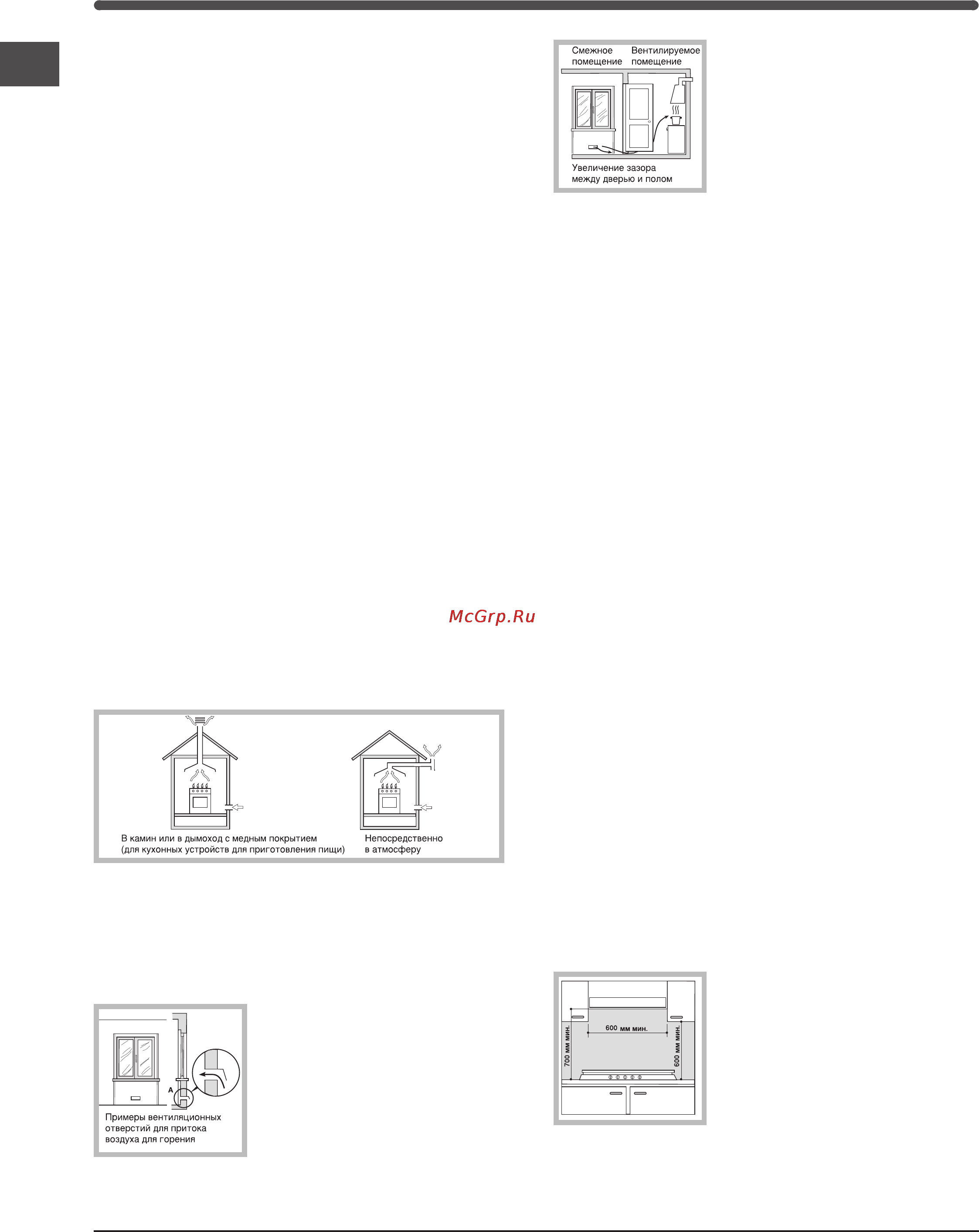 Indesit IP 641 S GH Инструкция по эксплуатации онлайн [24/42] 56545