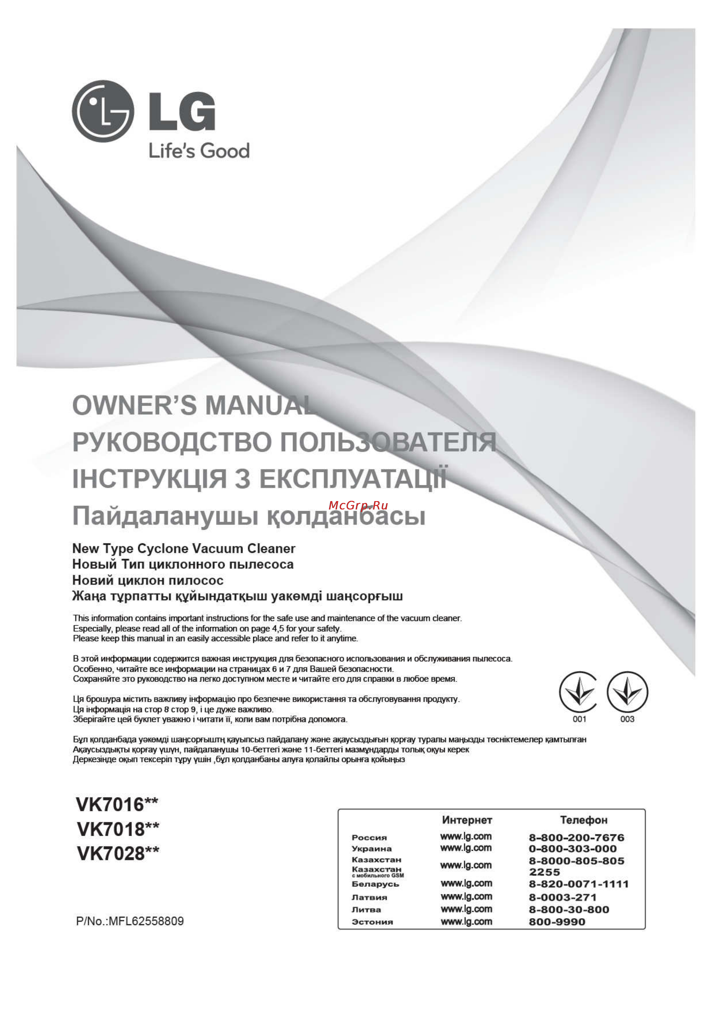 LG VK70163R Инструкция по эксплуатации онлайн