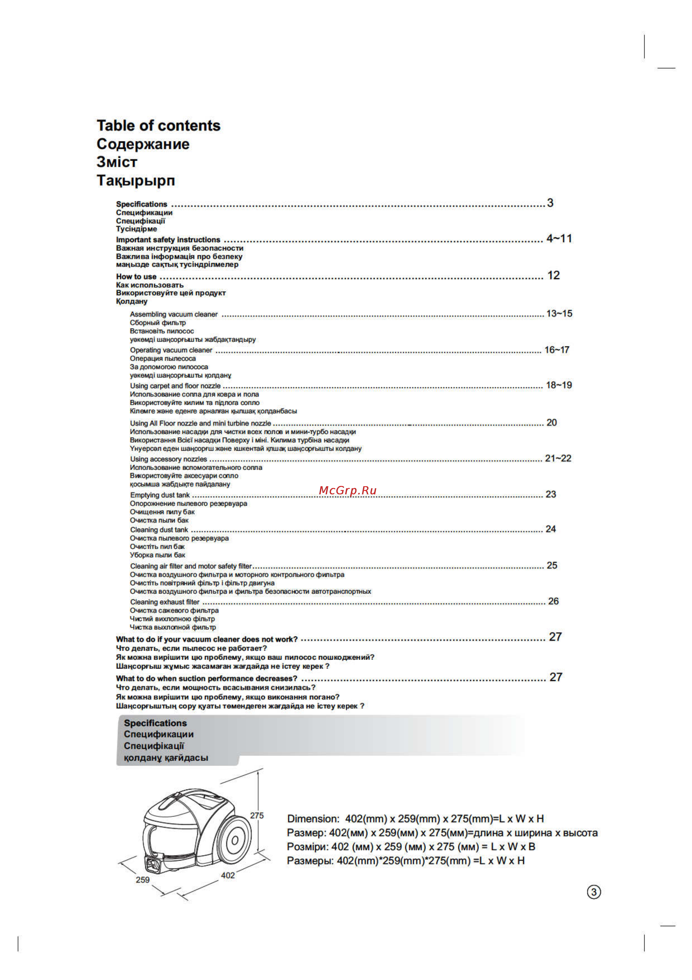 LG VK70163R [2/27] Table of contents содержание зм1ст тацырырп