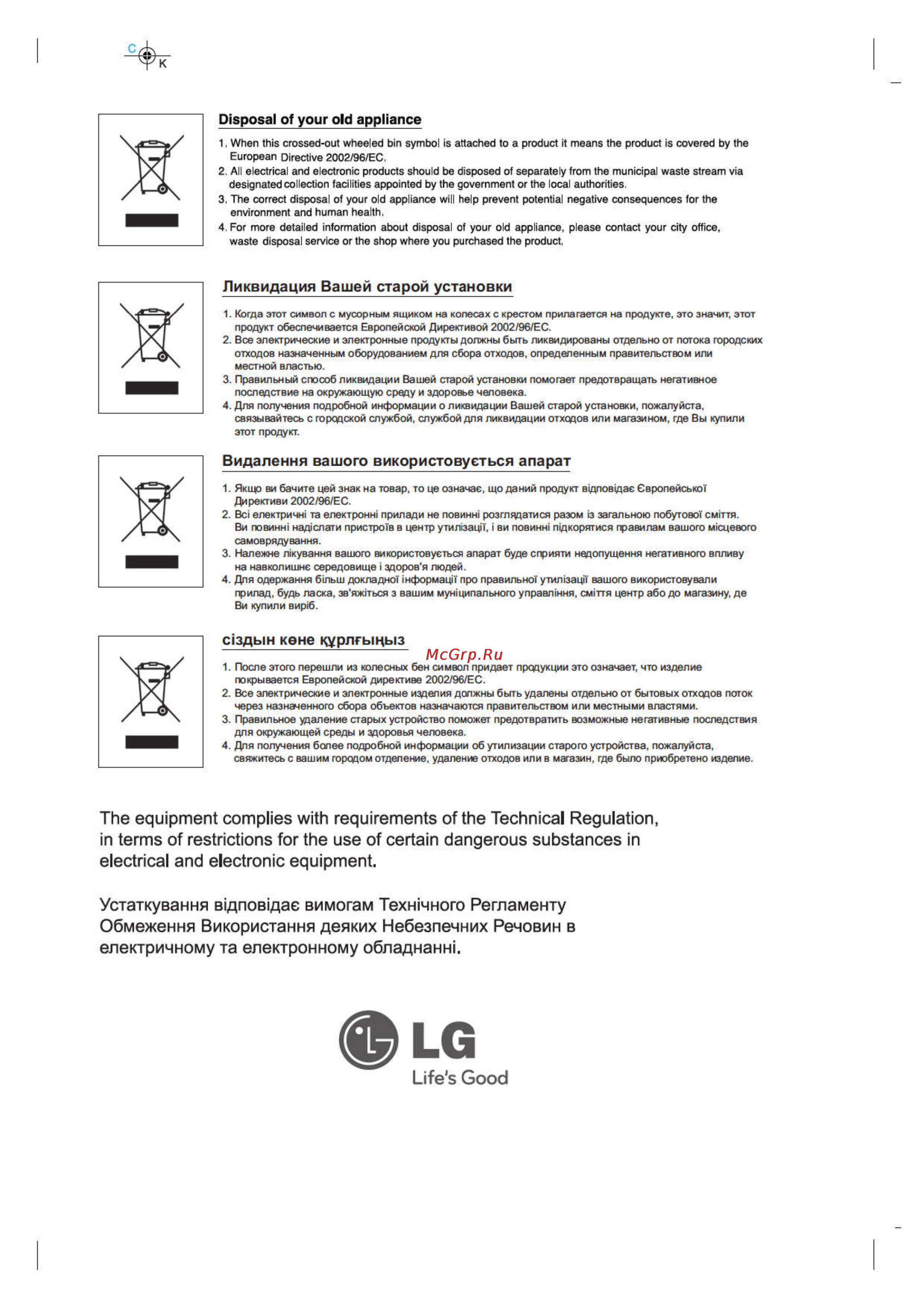 LG VK70163R [27/27] Life s good