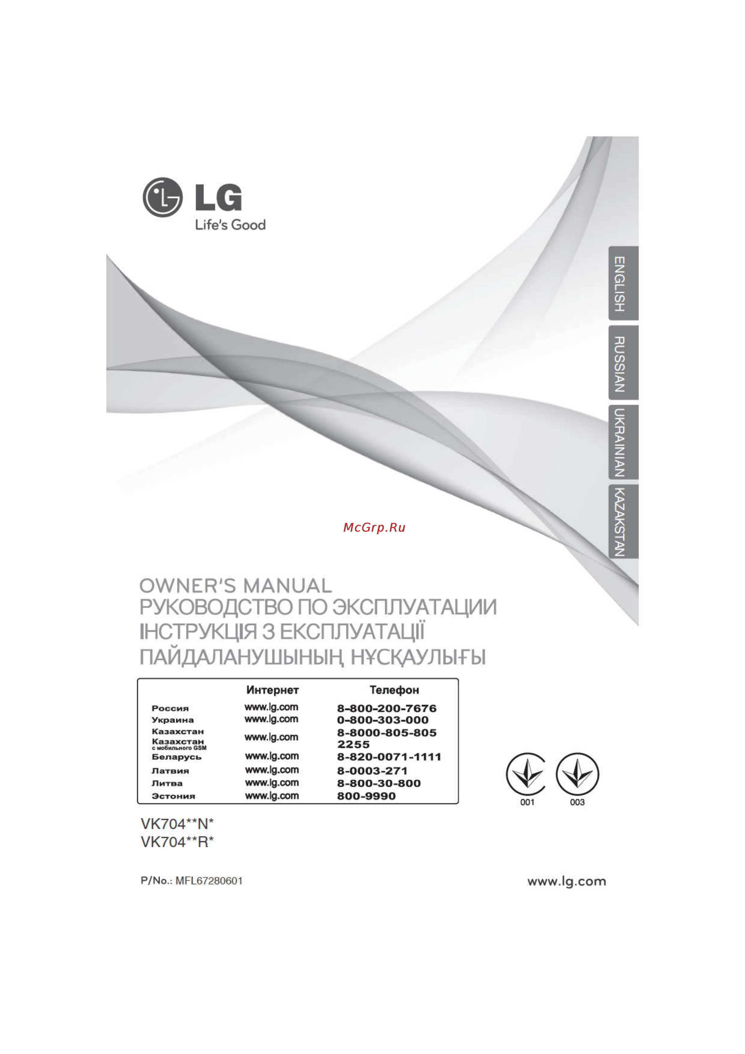 LG VK70461RC Инструкция по эксплуатации онлайн