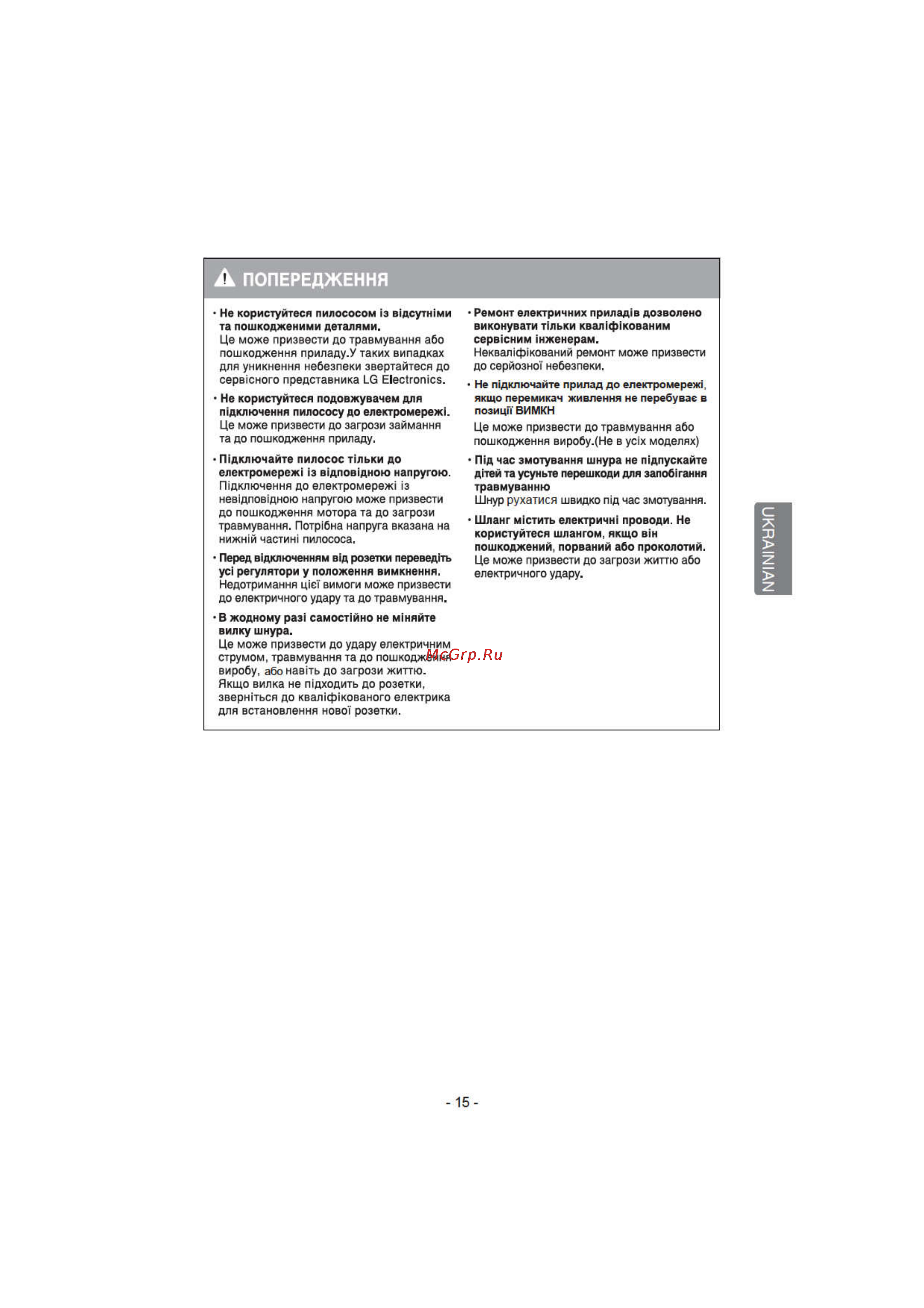 LG VK70461RC [15/31] К попередження