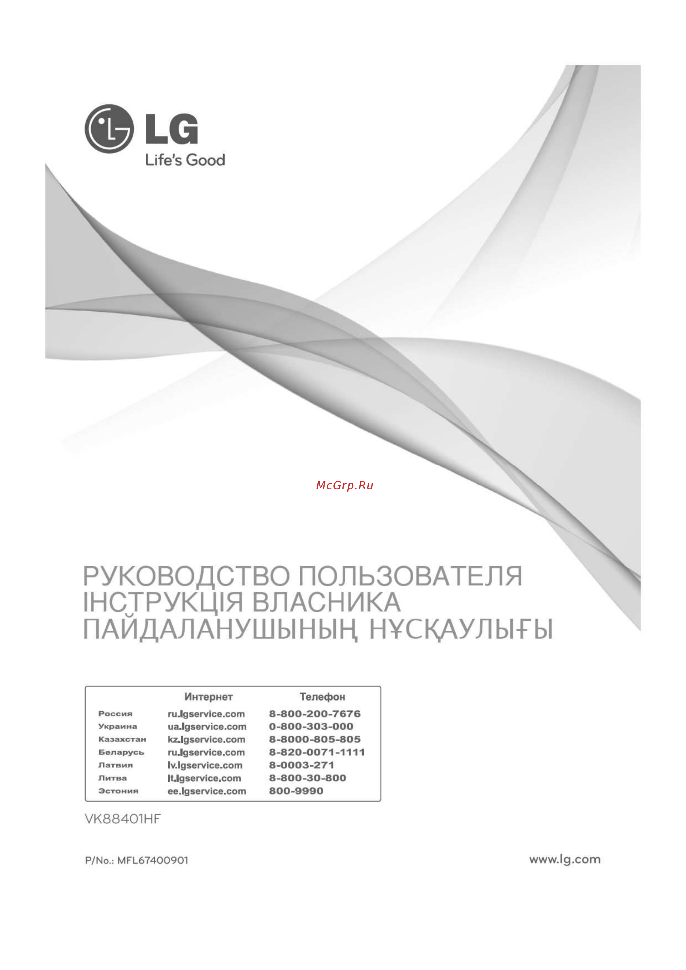 LG VK88401HF Инструкция по эксплуатации онлайн