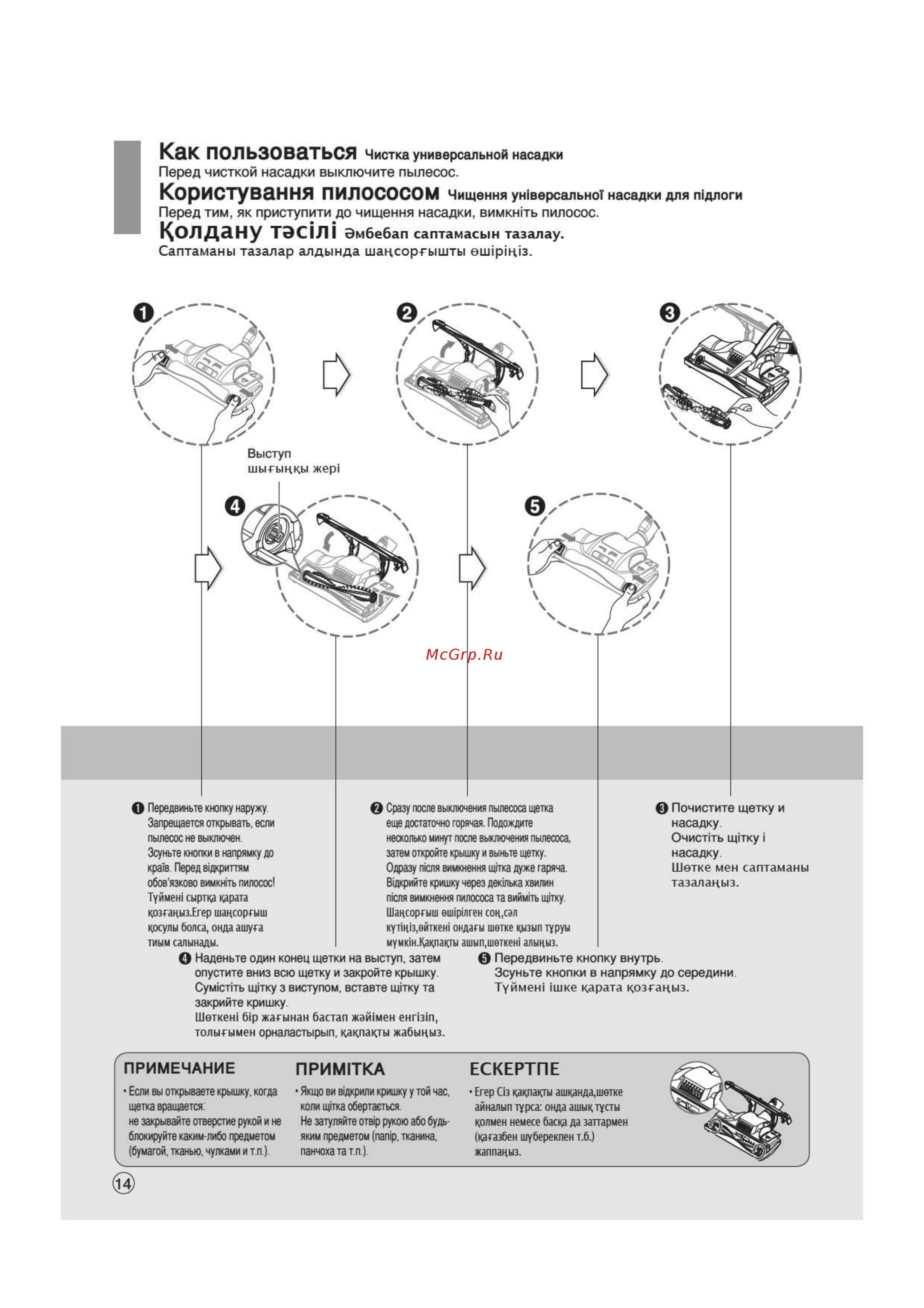LG VK88401HF [10/19] Как пользоватьс