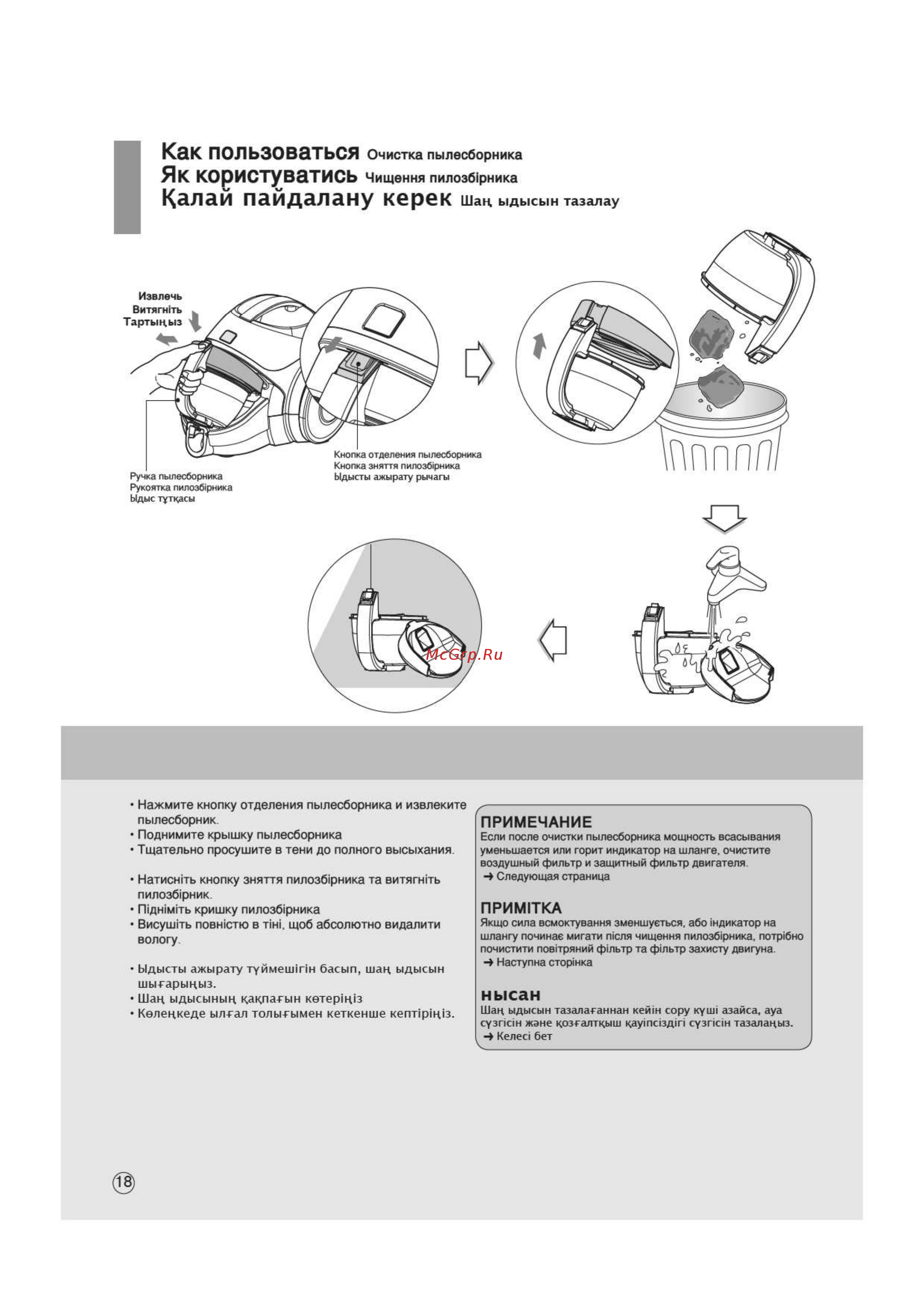 LG VK88401HF [14/19] Как пользоваться