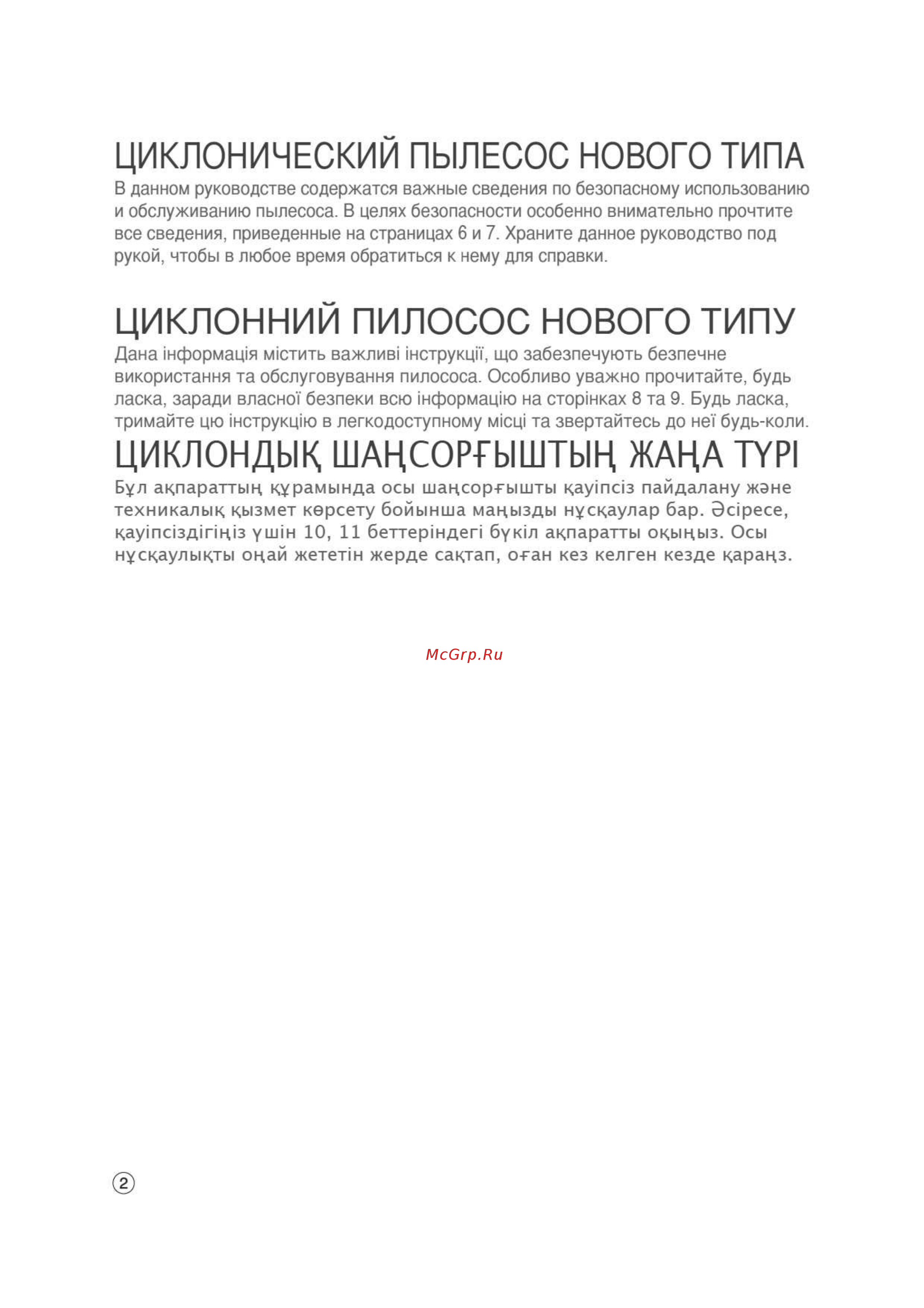 LG VK88401HF [2/19] Циклонний пилосос нового типу