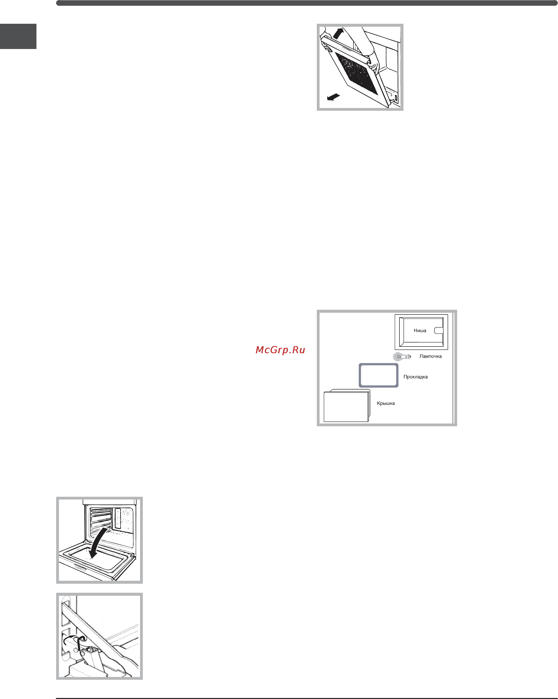 Indesit IF 896KGP.A [34/36] Техническое обслуживание и уход