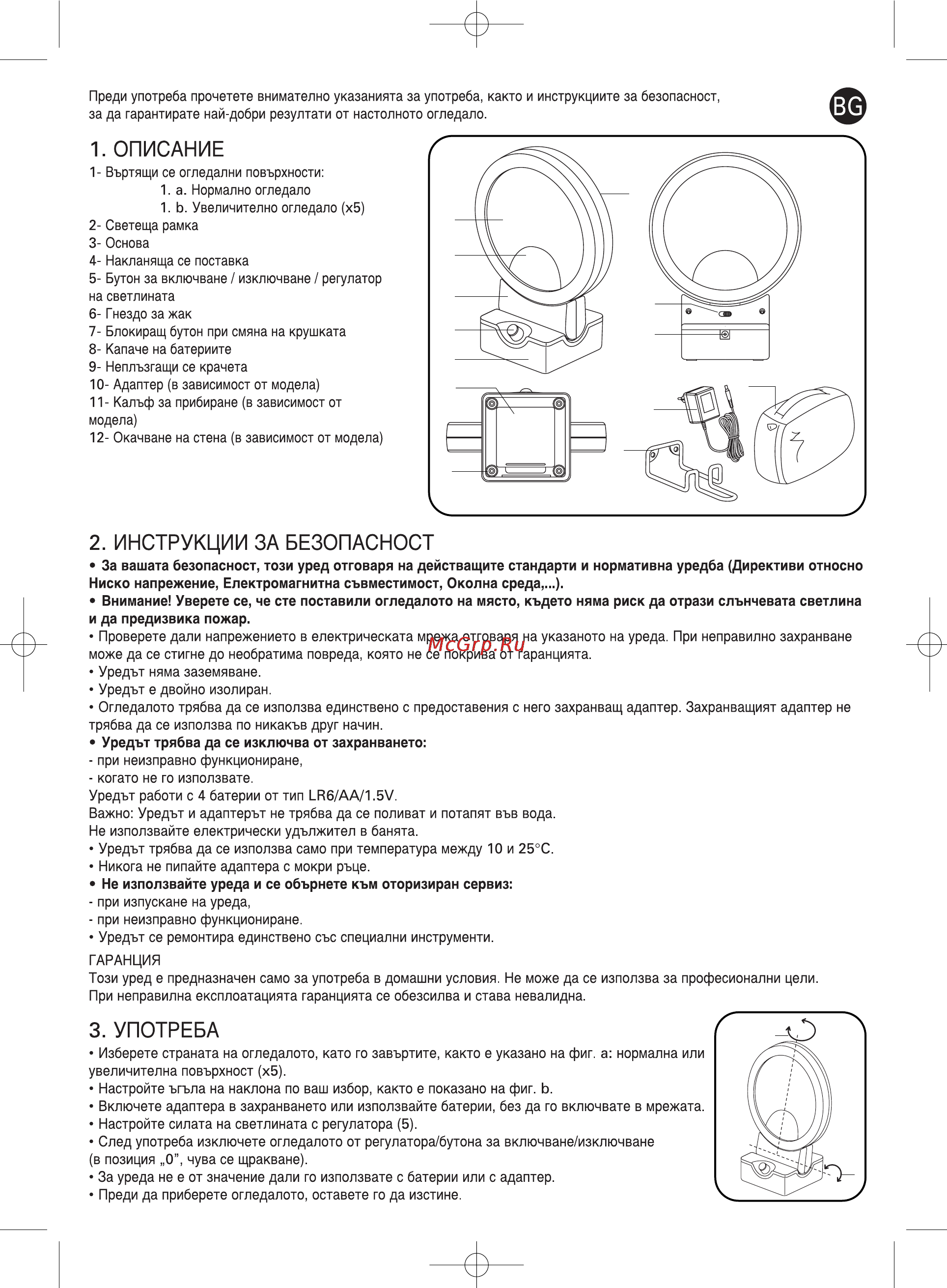 Rowenta CV4930+MR4011 [3/4] Not mr4010 050174 29 03 07 16 07 page 23
