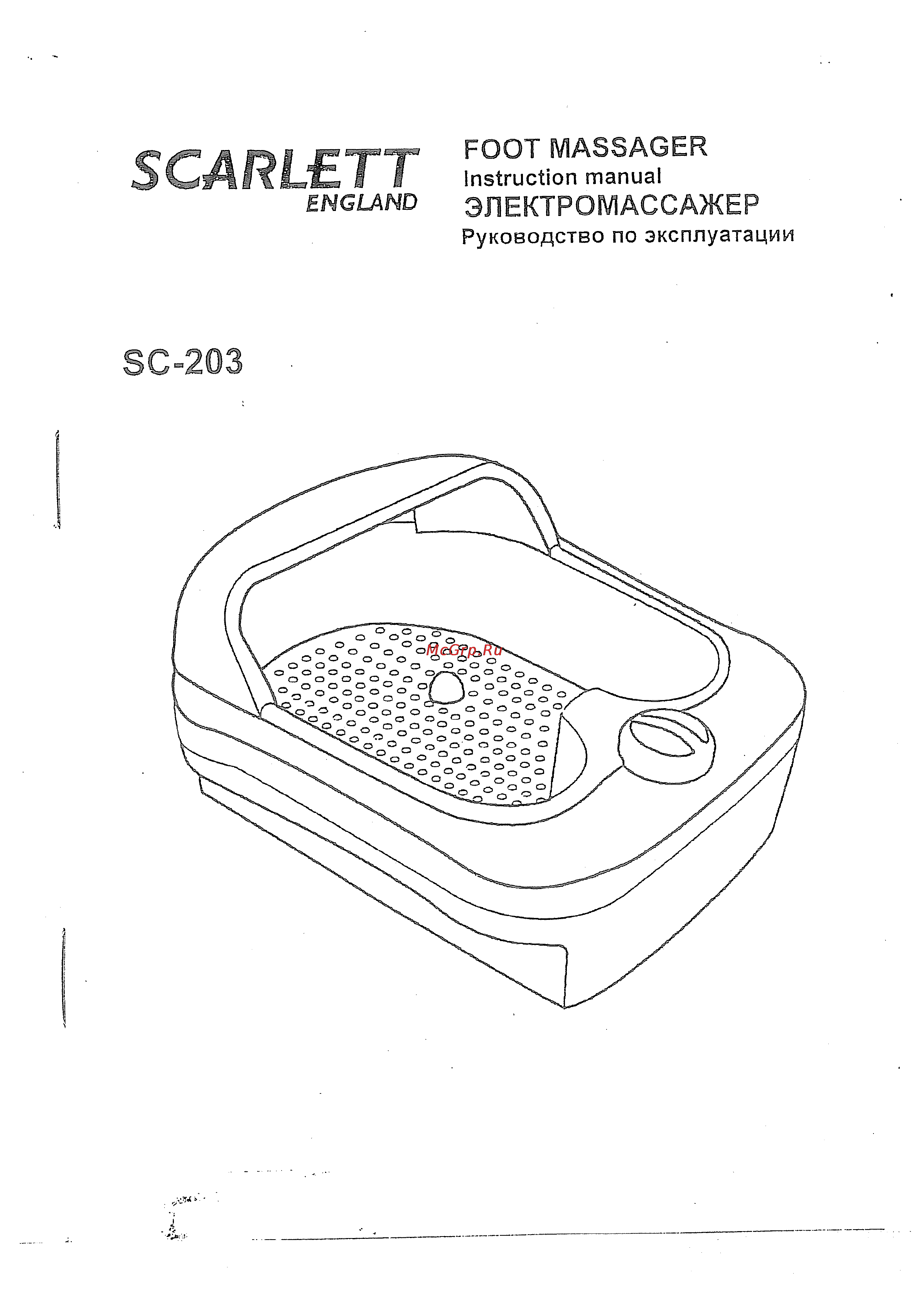Scarlett SC-203 Инструкция по эксплуатации онлайн