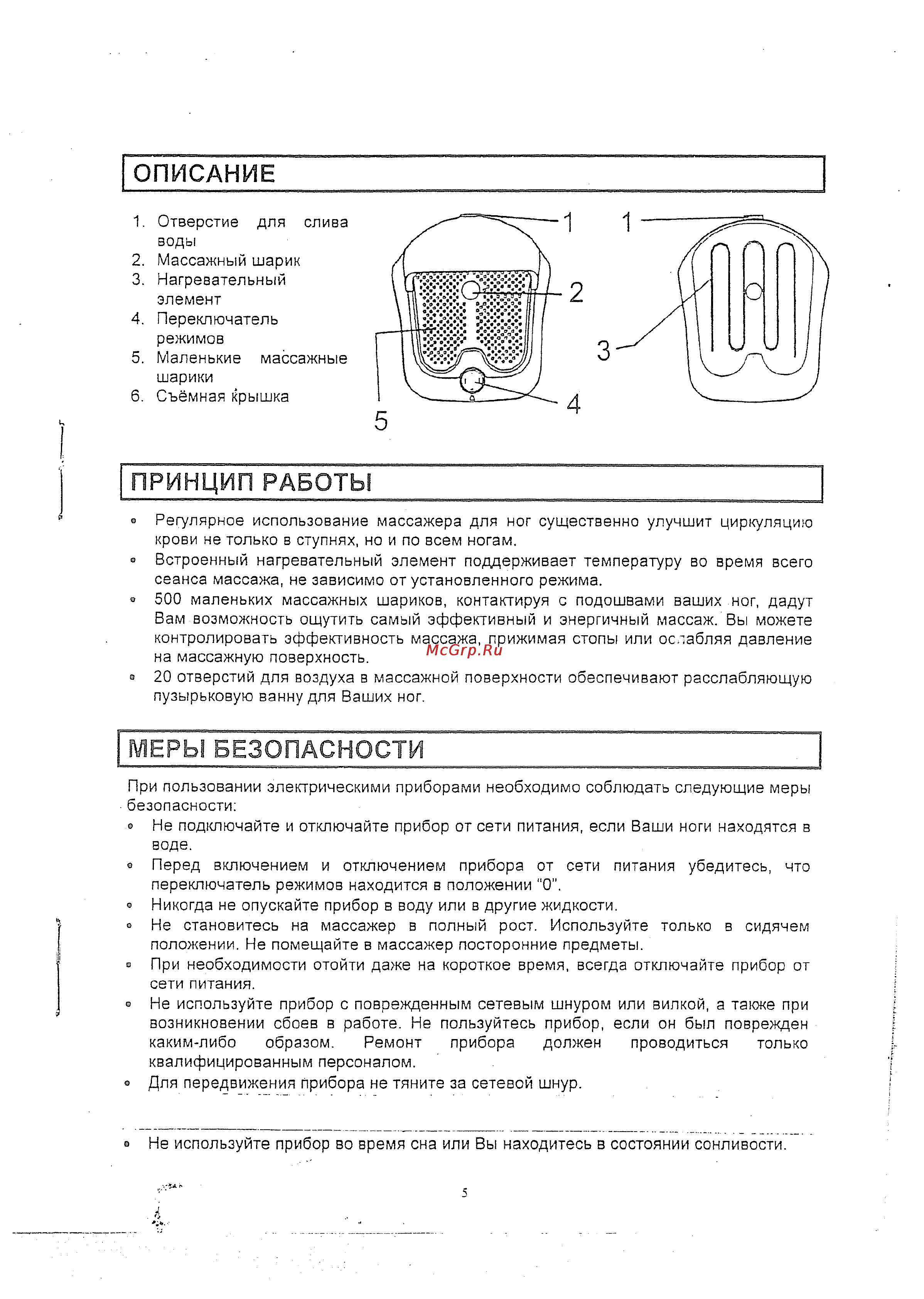 Scarlett SC-203 [6/7] Принцип работы