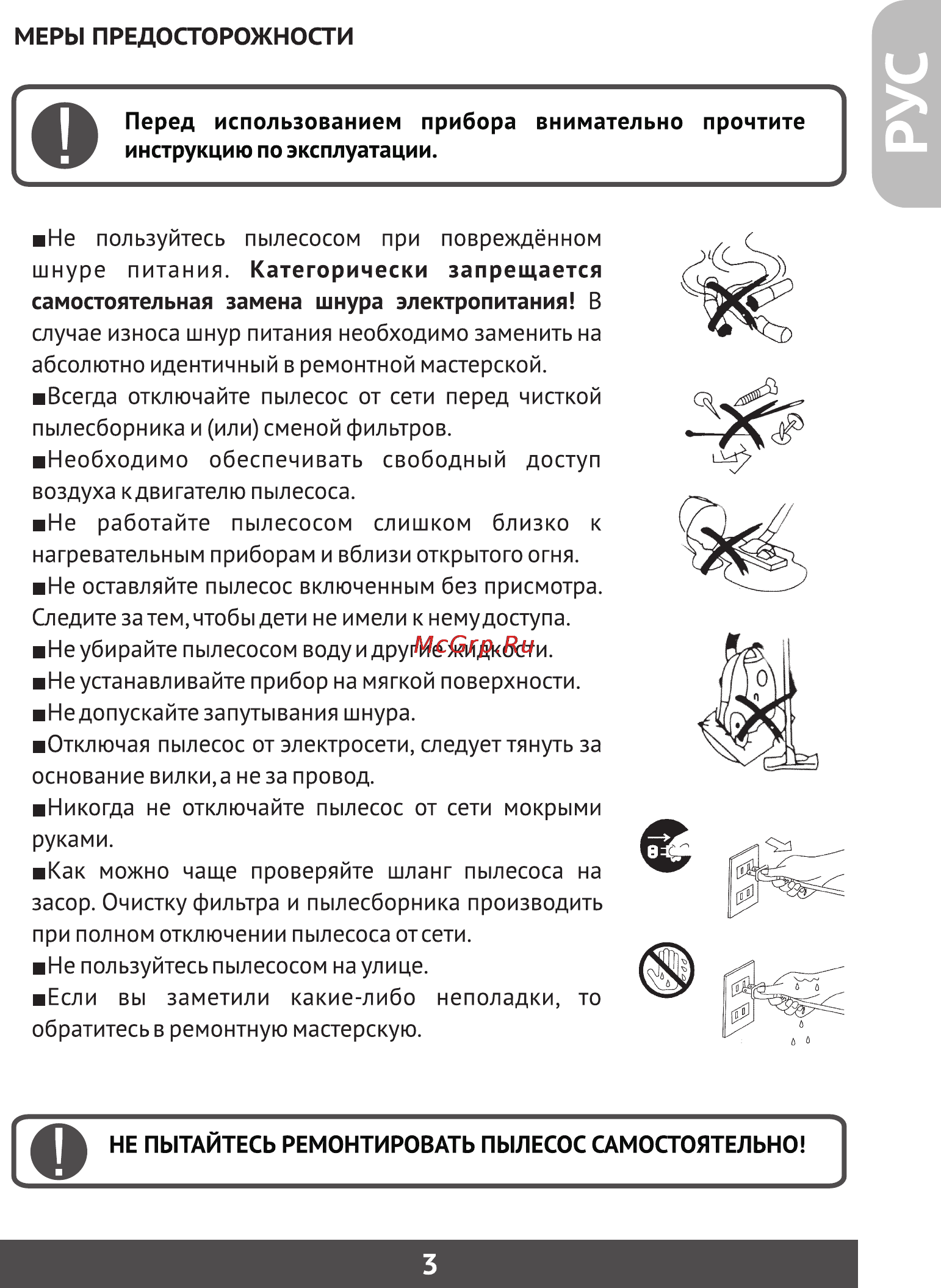 Фея 4006 [4/9] Страница 4