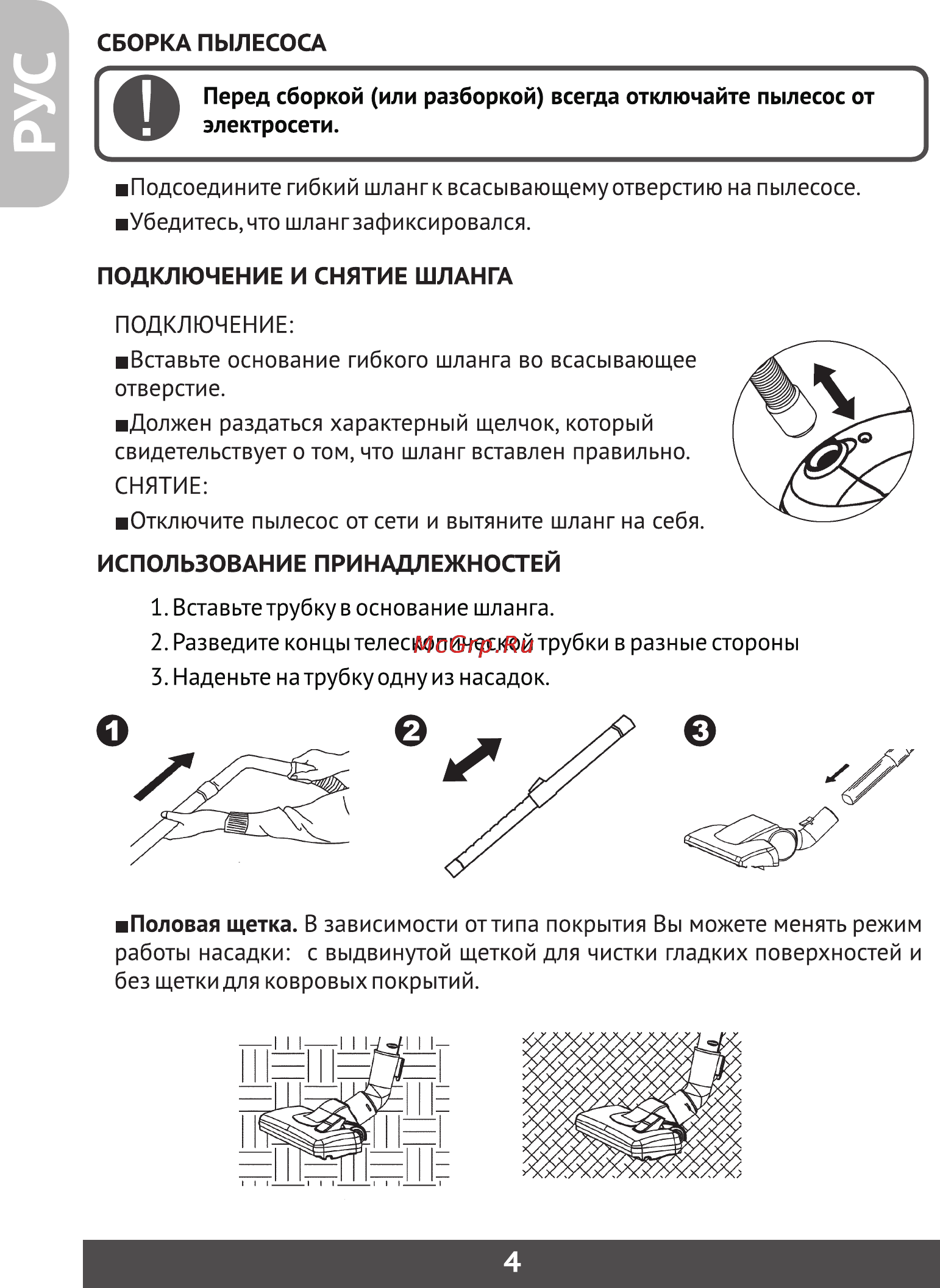 Фея 4006 [5/9] Страница 5