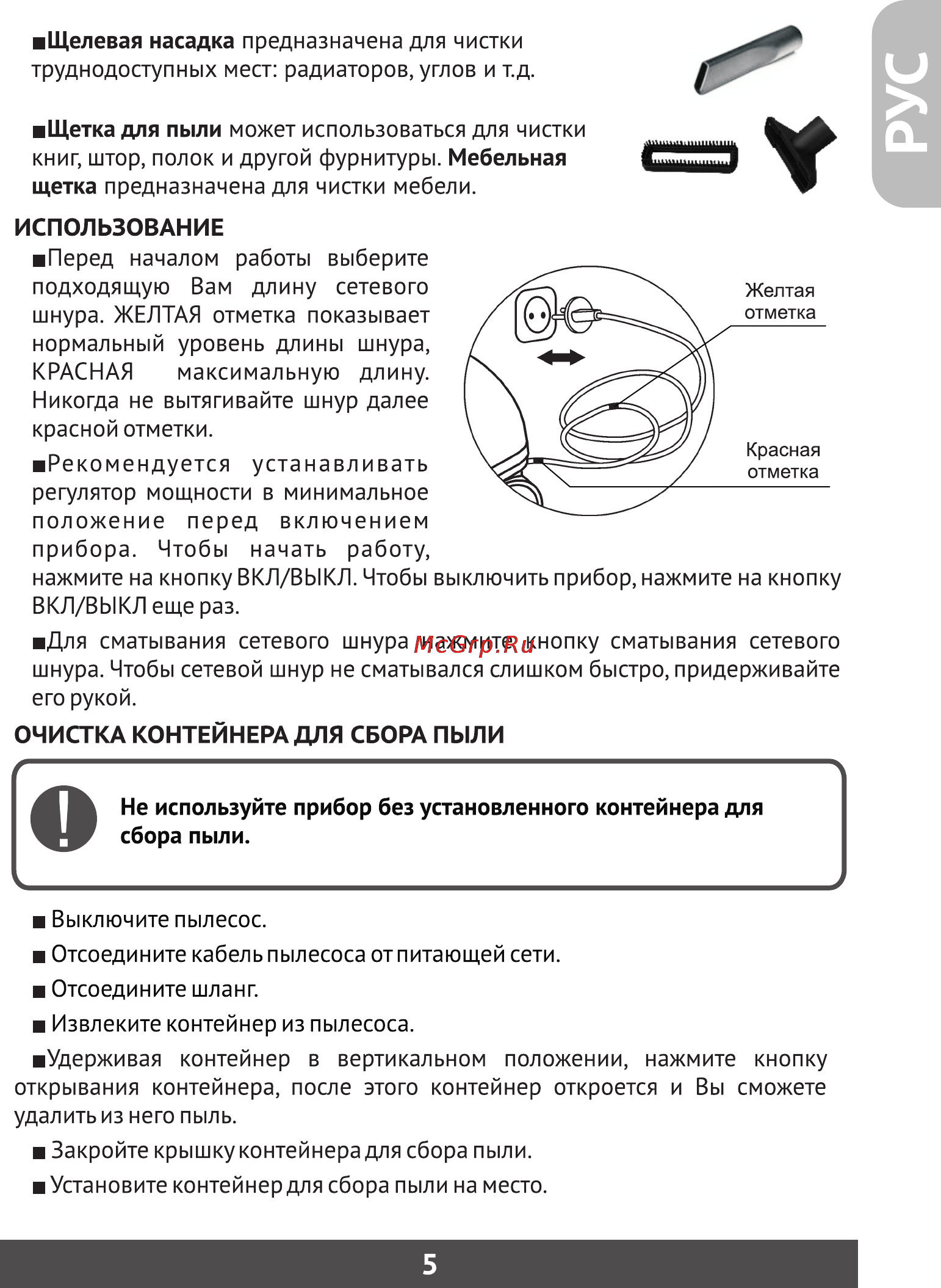 Фея 4006 [6/9] Страница 6