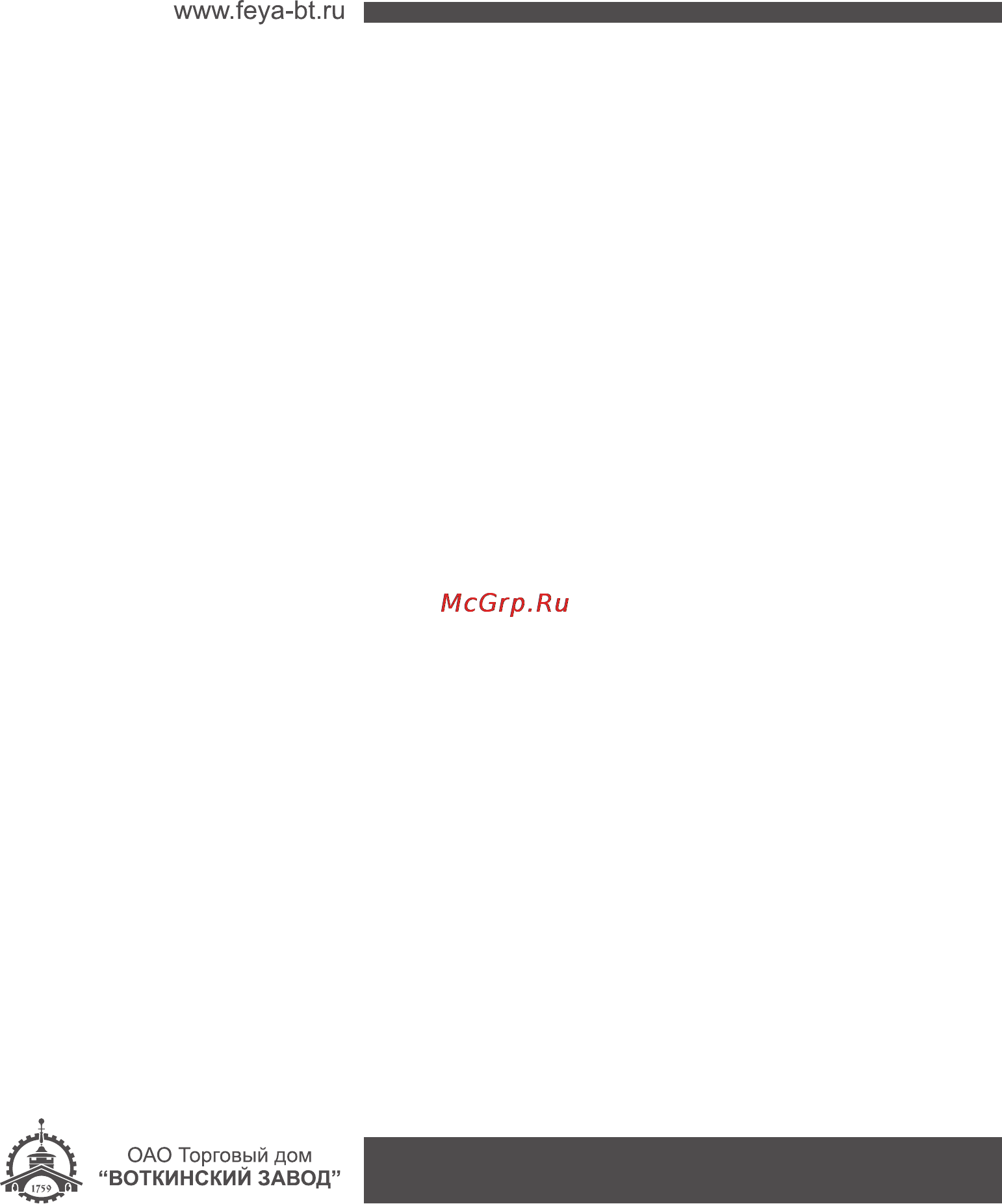 Фея 4006 [9/9] Страница 9