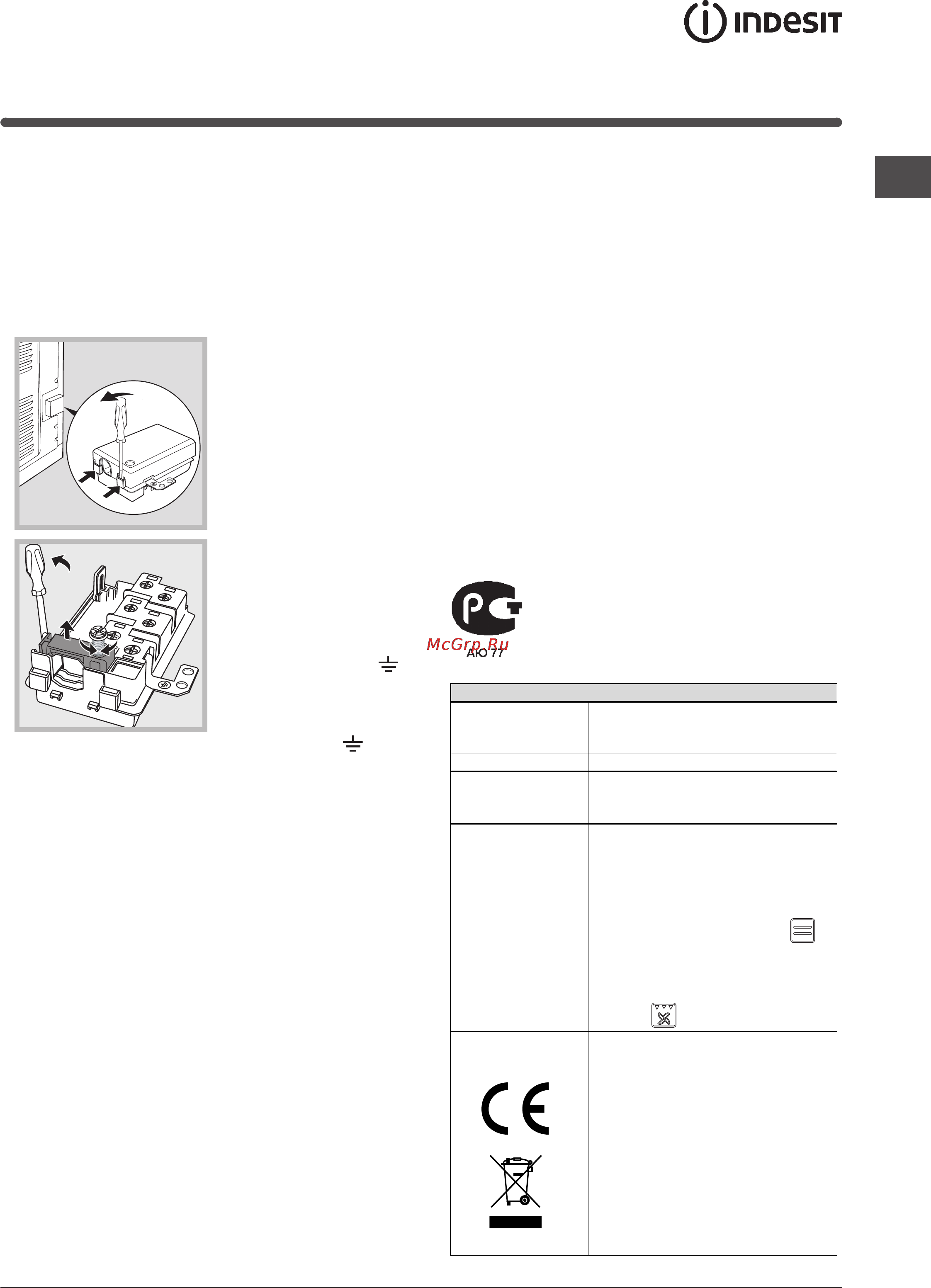 Indesit 7OIF 997 K.A RU [3/24] Electrical connection