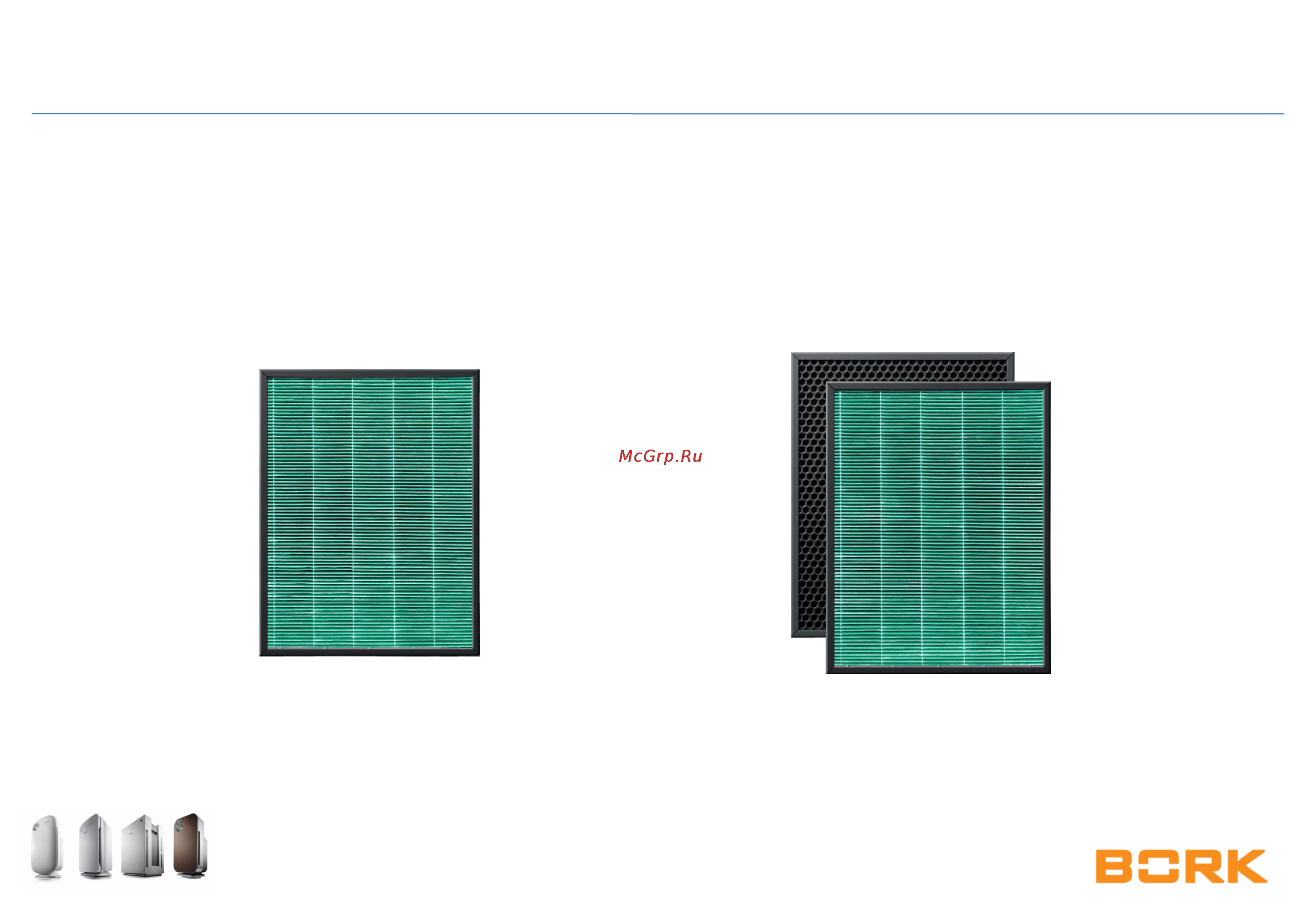 Bork HEPA A500 Green Инструкция по эксплуатации онлайн