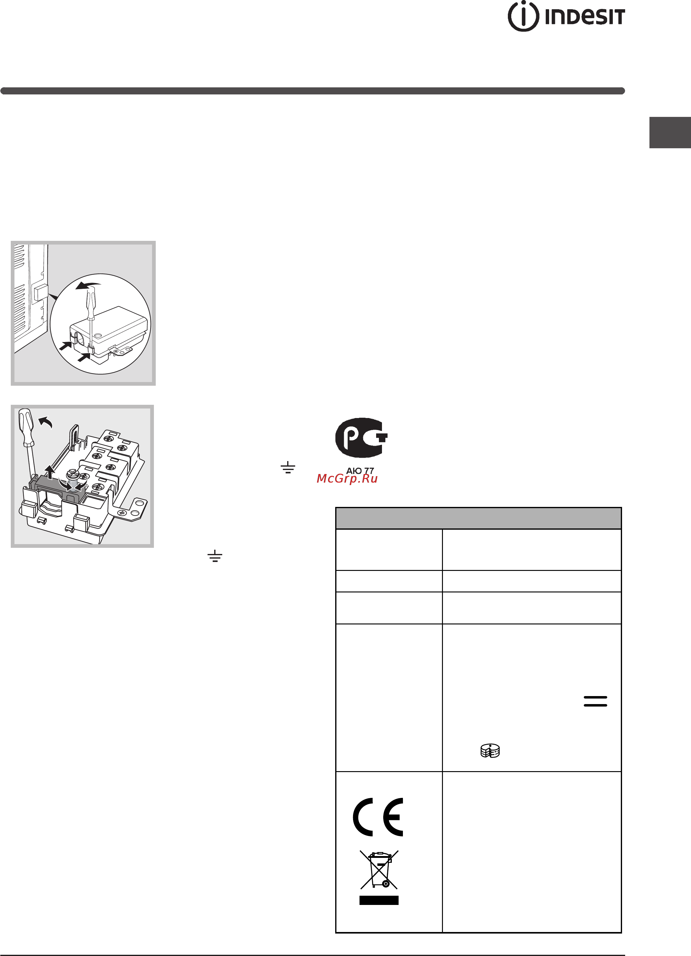 Indesit 7OIF 737K.A_IX [3/20] Electrical connections