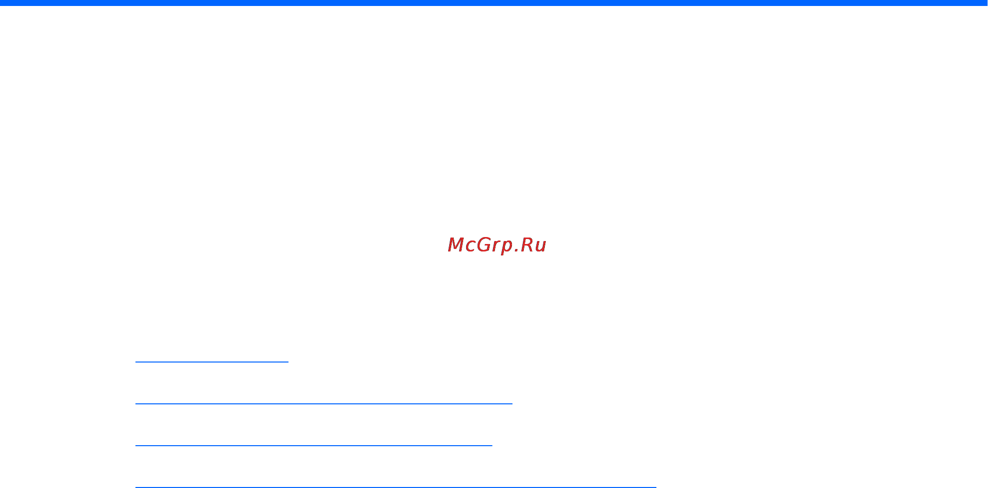 HP 630 LW778ES [40/55] Резервное копирование и восстановление