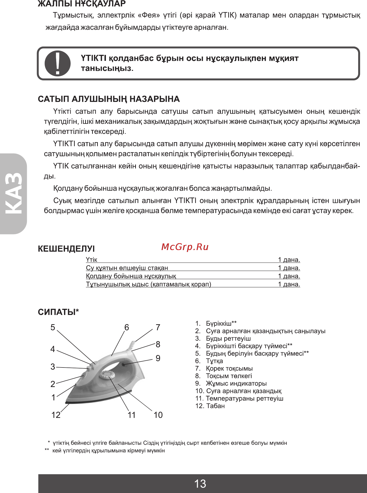 Фея 214 [14/20] Жалпы н сцаулар