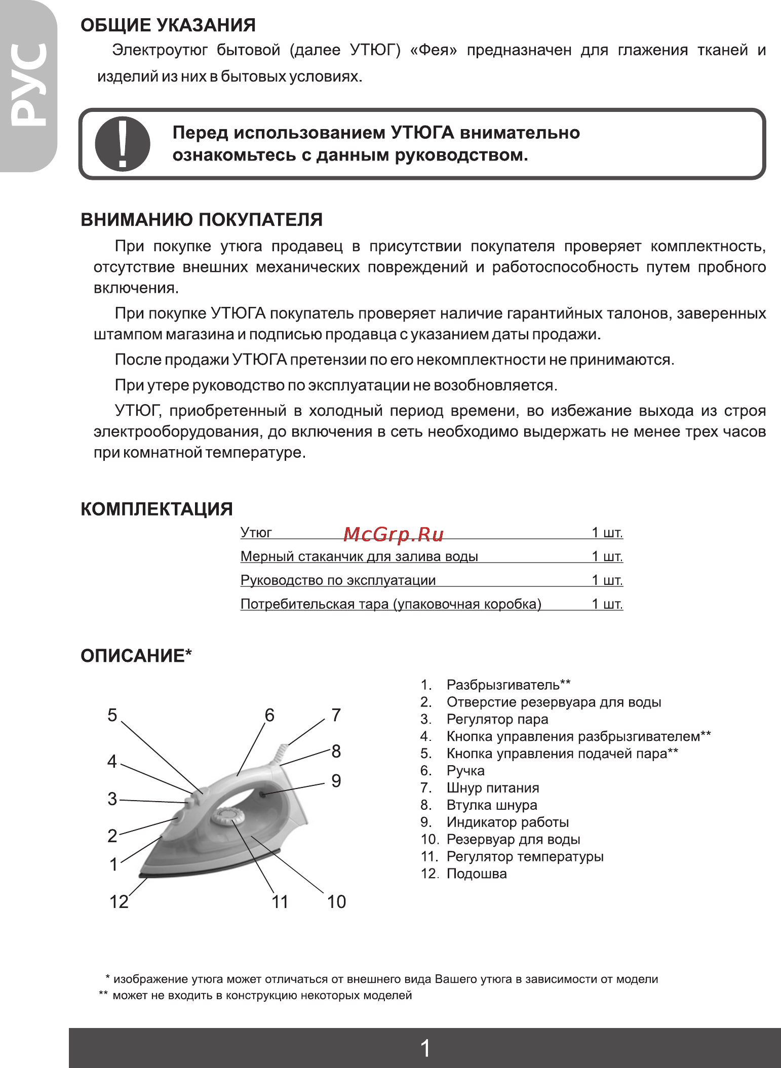 Фея 214 [2/20] Вниманию покупателя