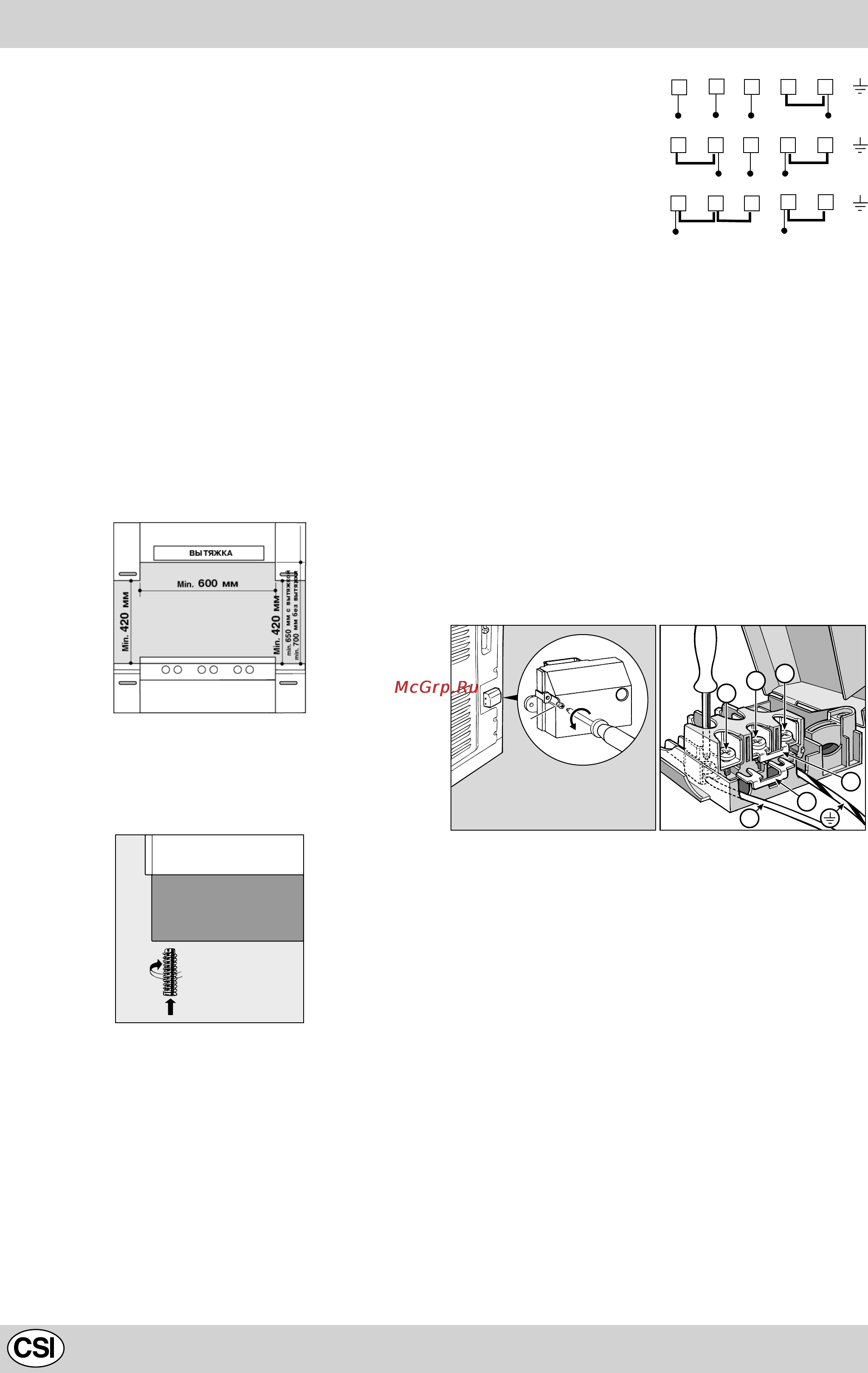 Indesit K3C8 P.B/U [26/72] Установка