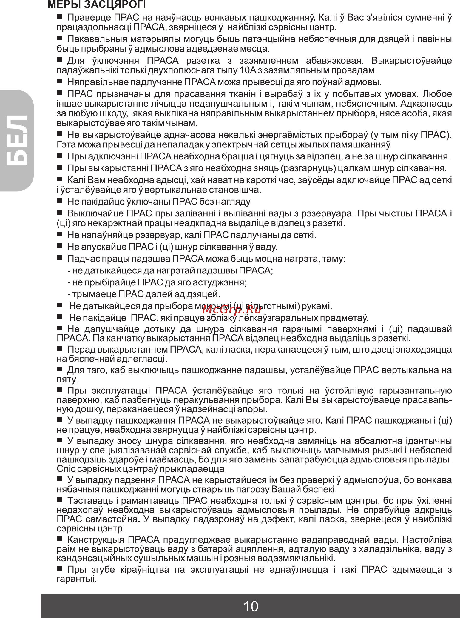 Фея 271 [12/28] Бел