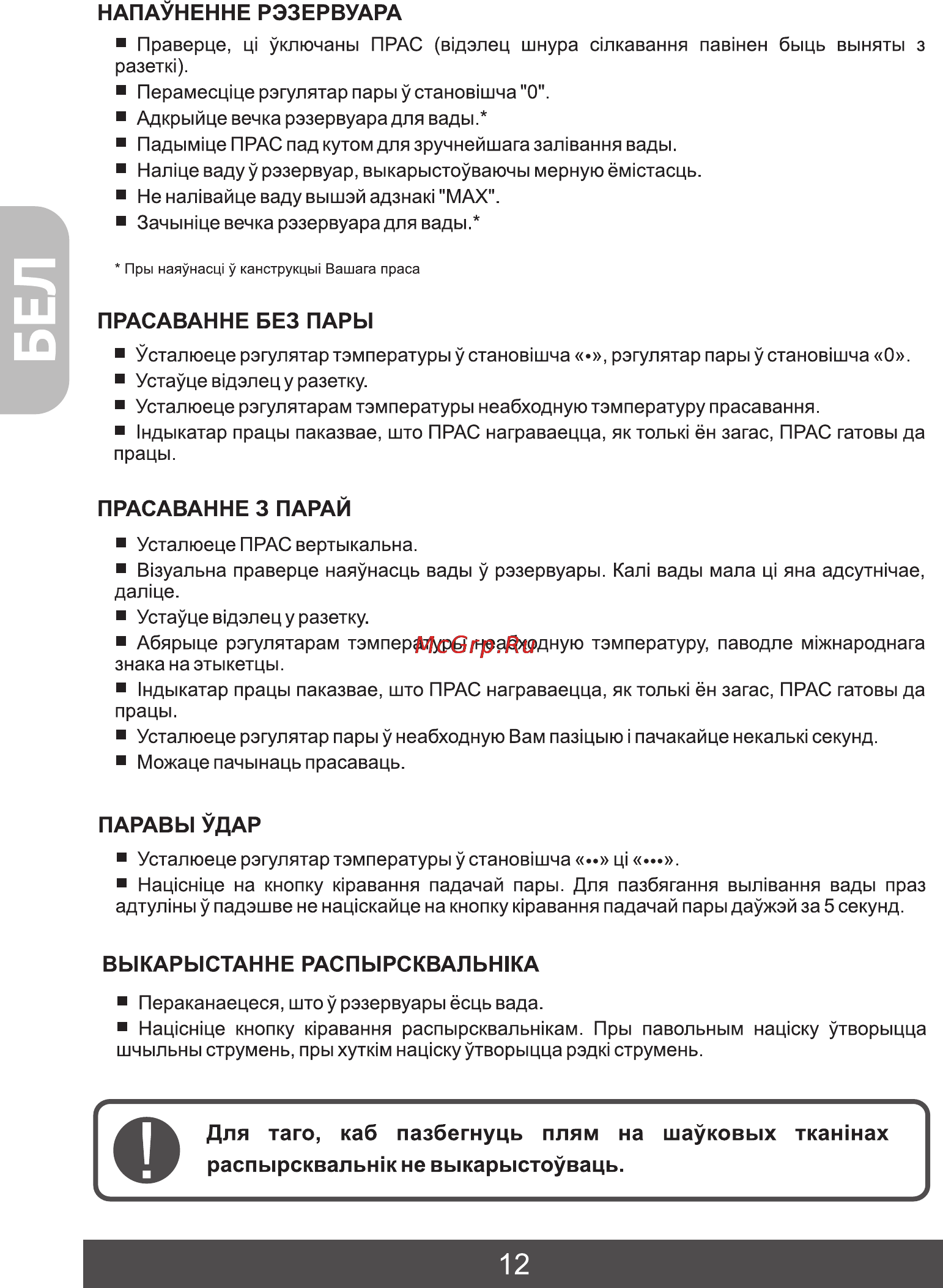 Фея 271 [14/28] Бел