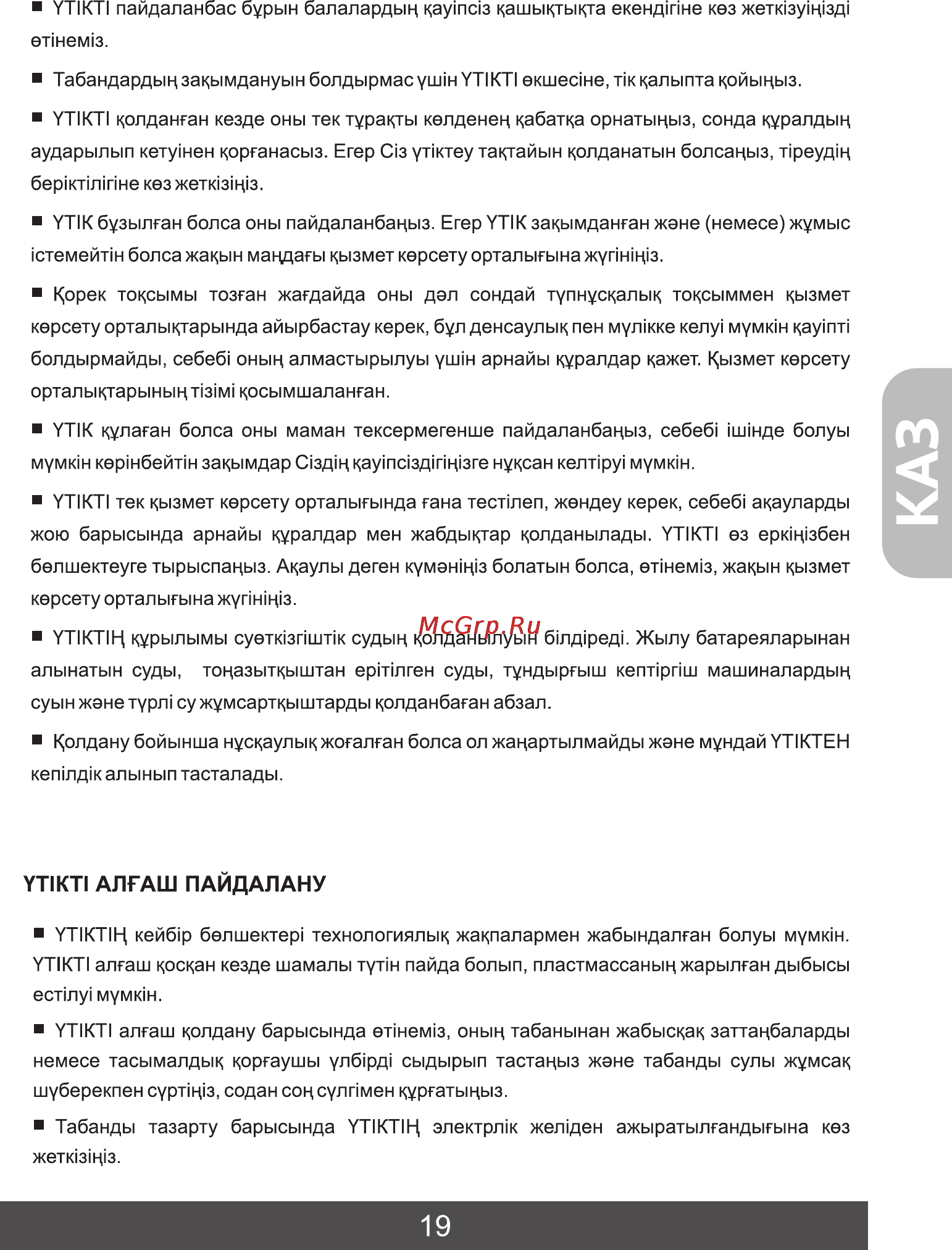 Фея 271 [21/28] Ytikti алгаш пайдалану