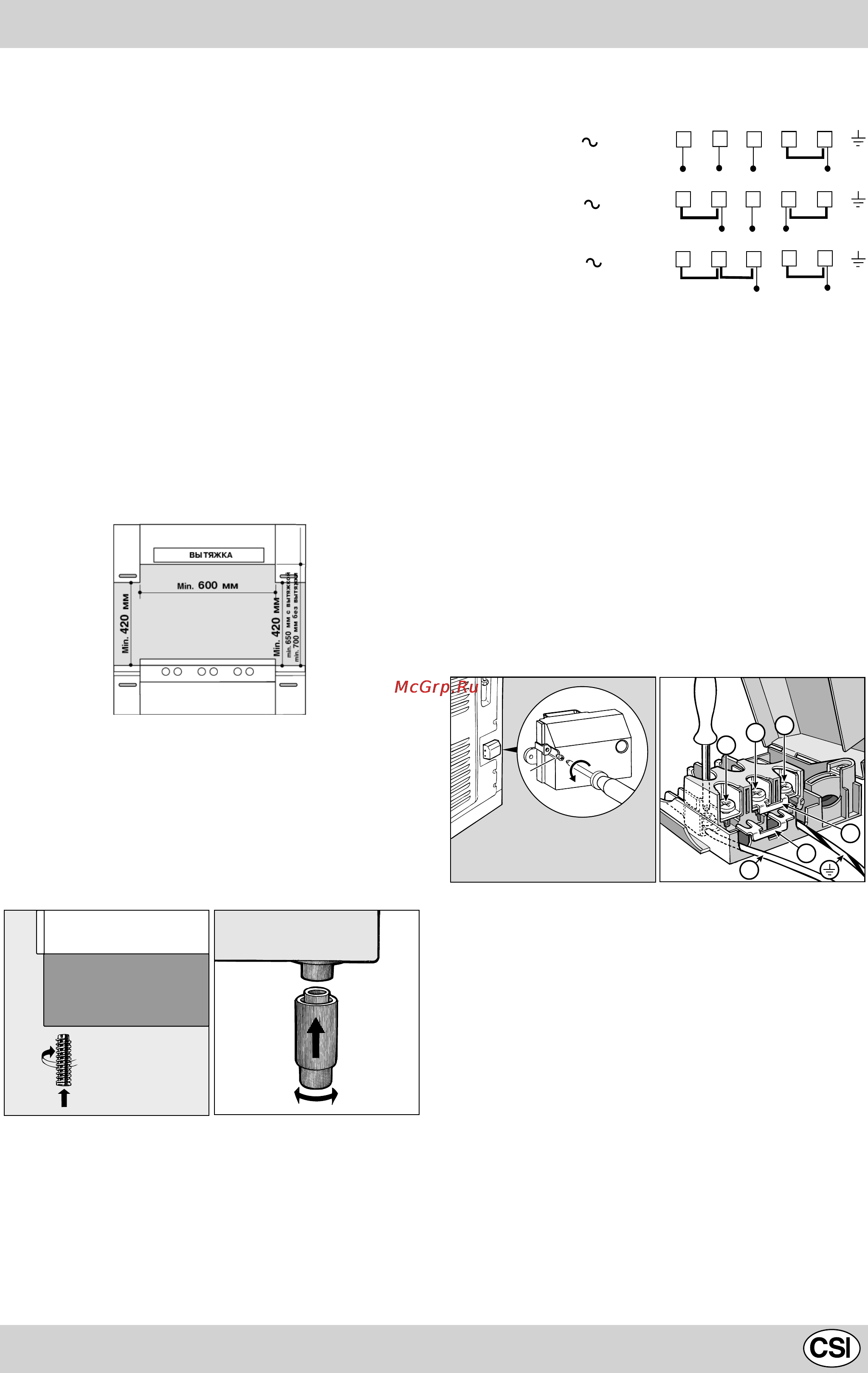 Indesit K3C0 E.C/R [21/56] Установка