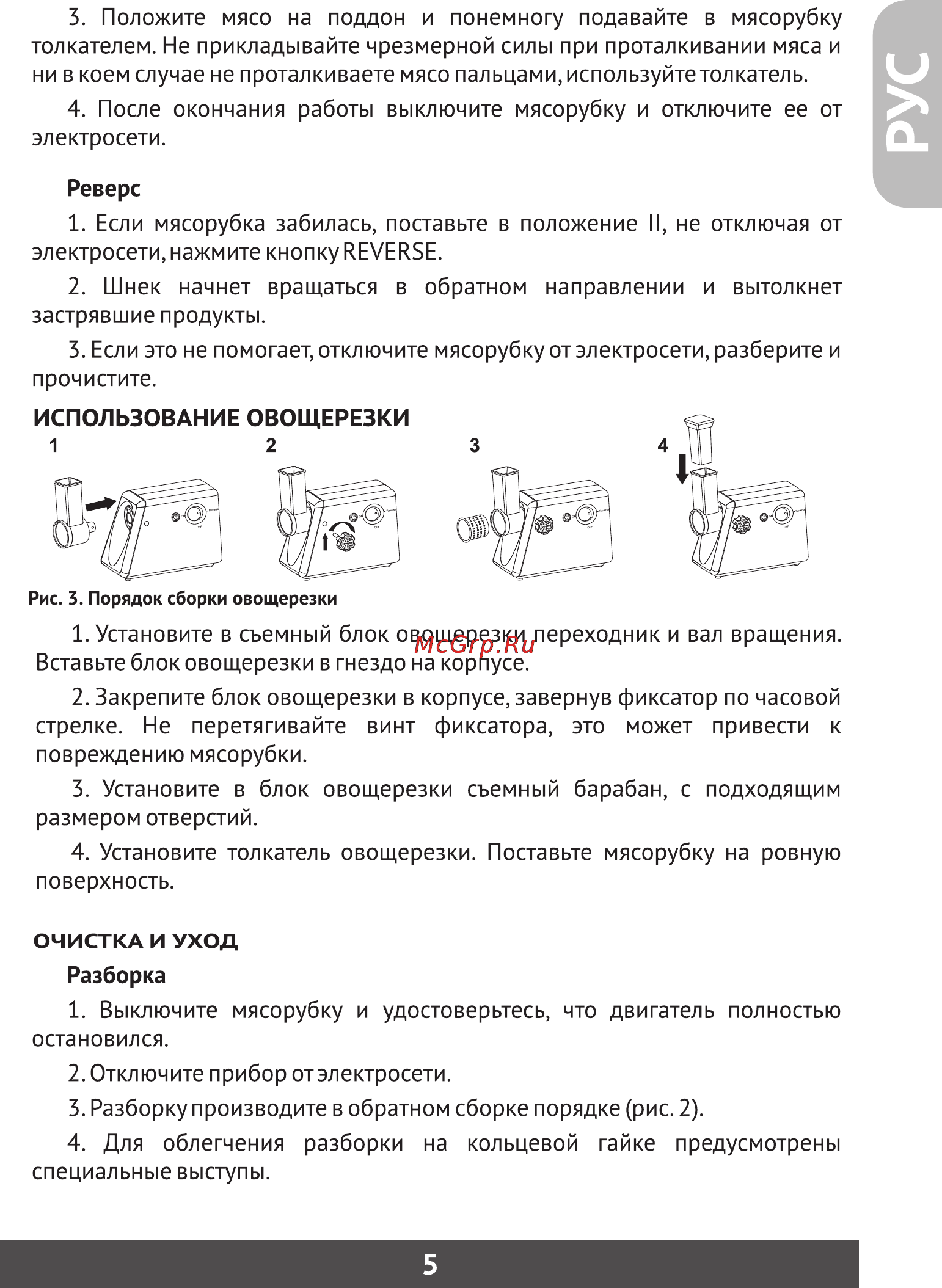 Фея 1810 Инструкция по эксплуатации онлайн [6/10] 56790