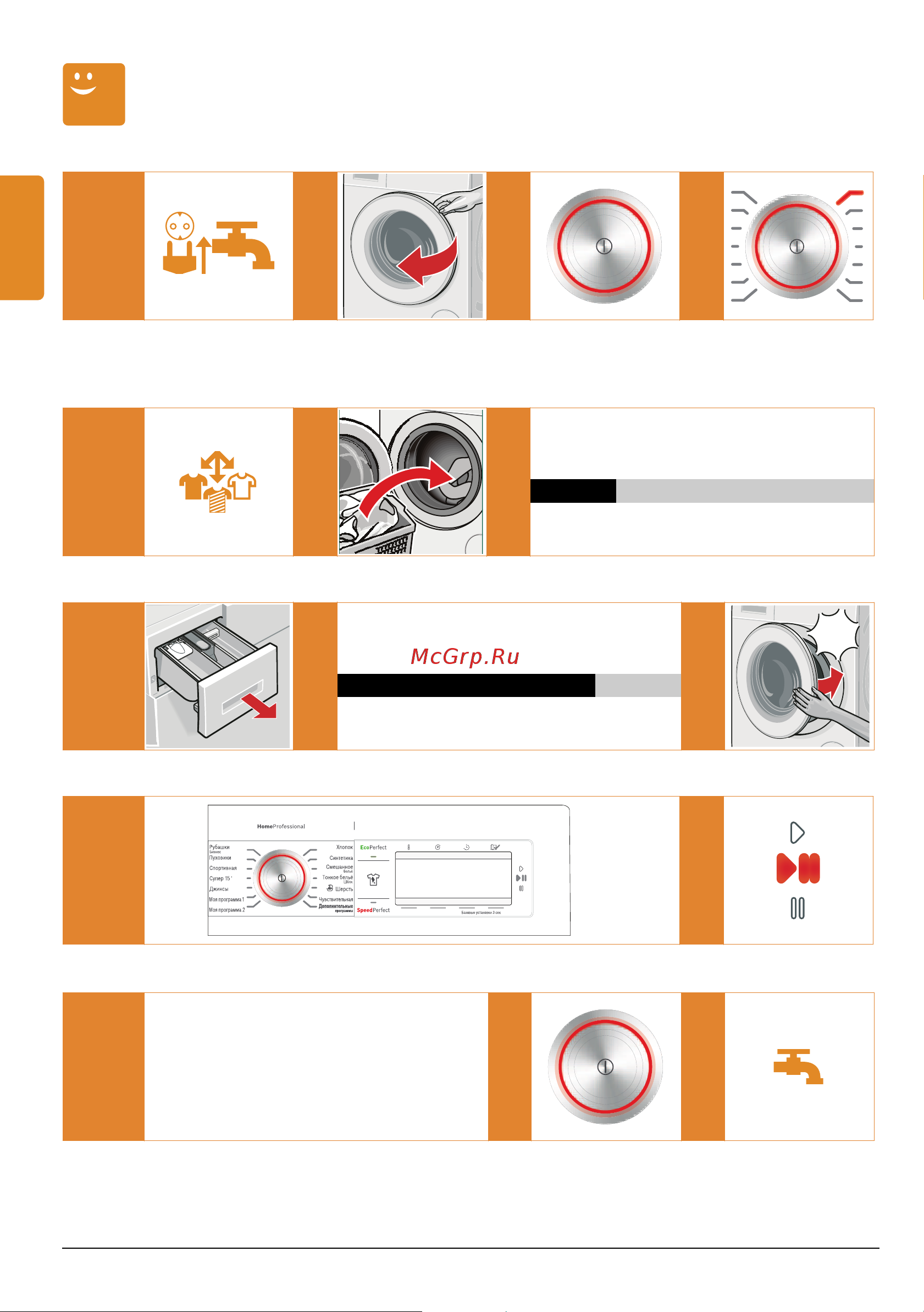 Bosch WAY28740OE [12/64] G самая важная информация вкратце