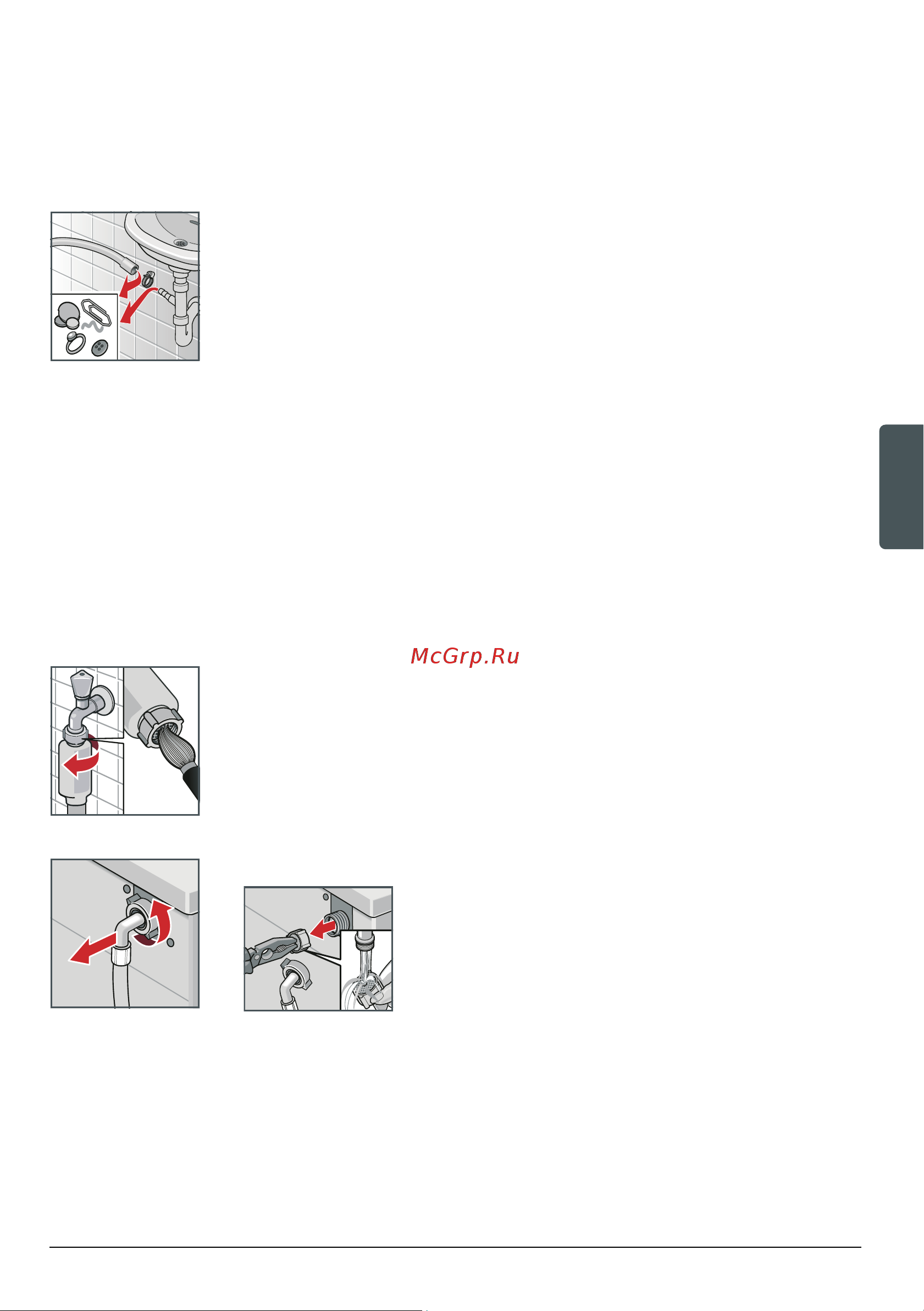 Bosch WAY24740OE [39/64] Засорение фильтра в шланге для подачи воды