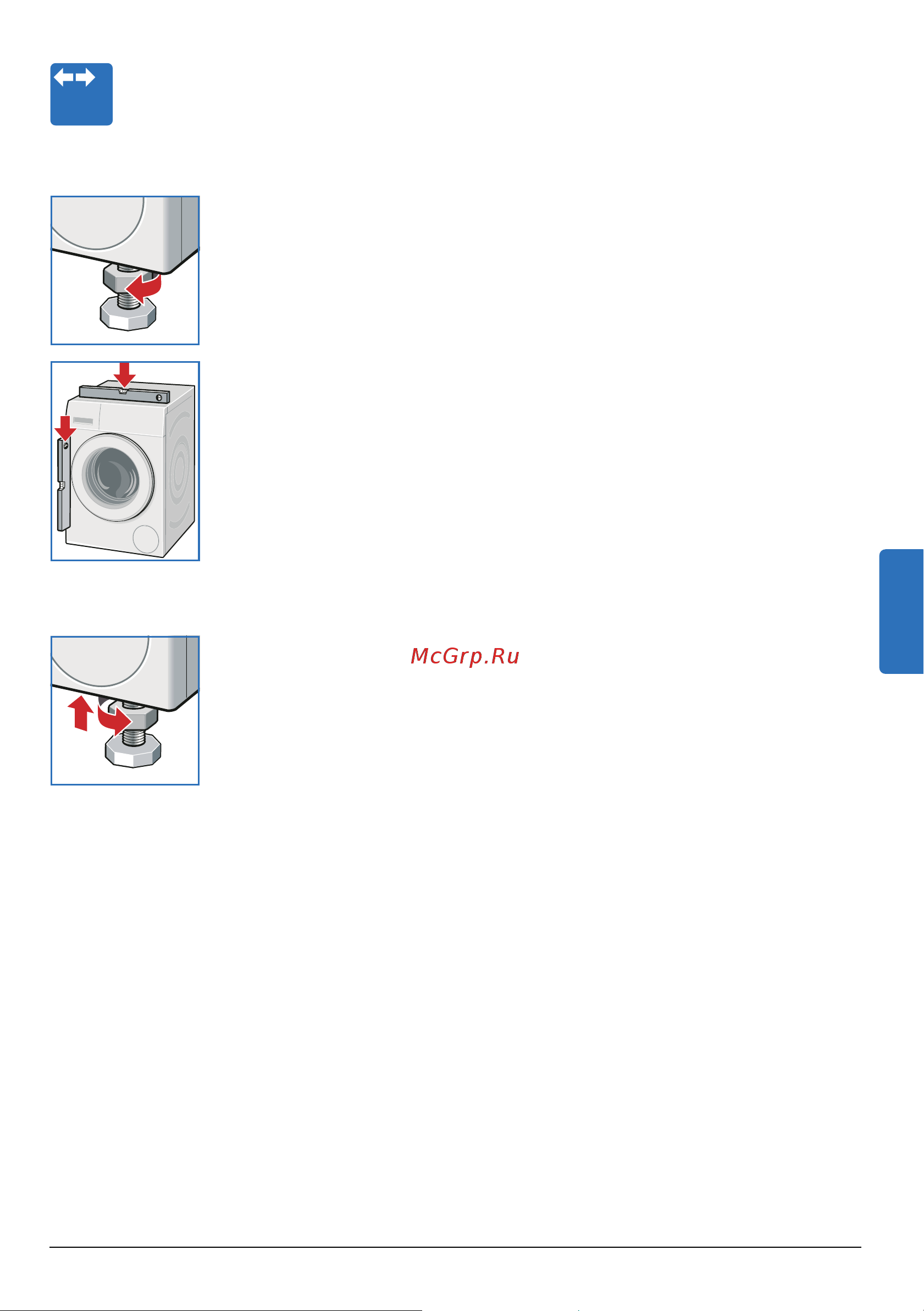 Bosch WAY28540OE [53/60] Выравнивание