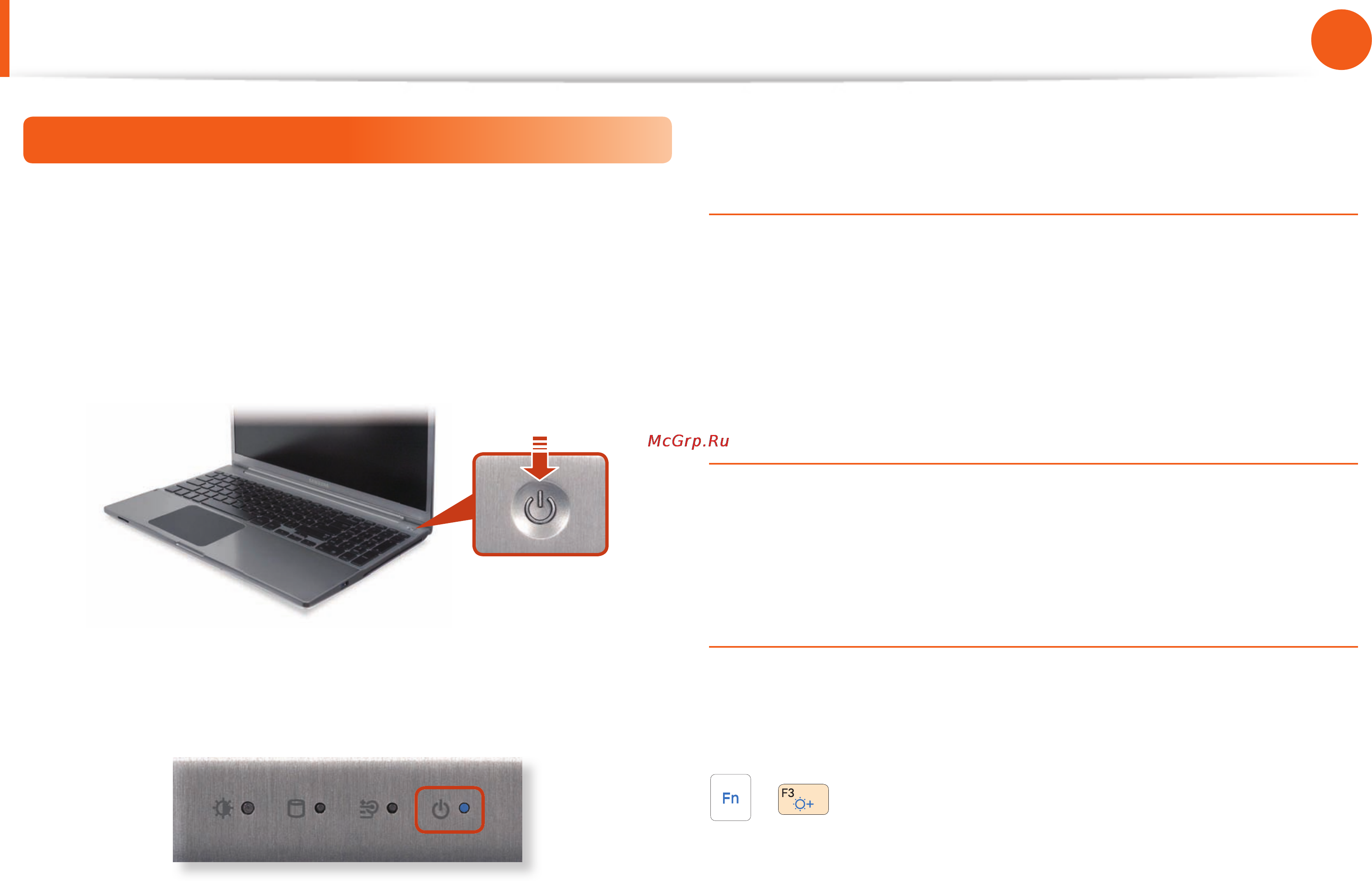 Samsung NP-700Z5A-S01RU [33/141] Включение и выключение компьютера