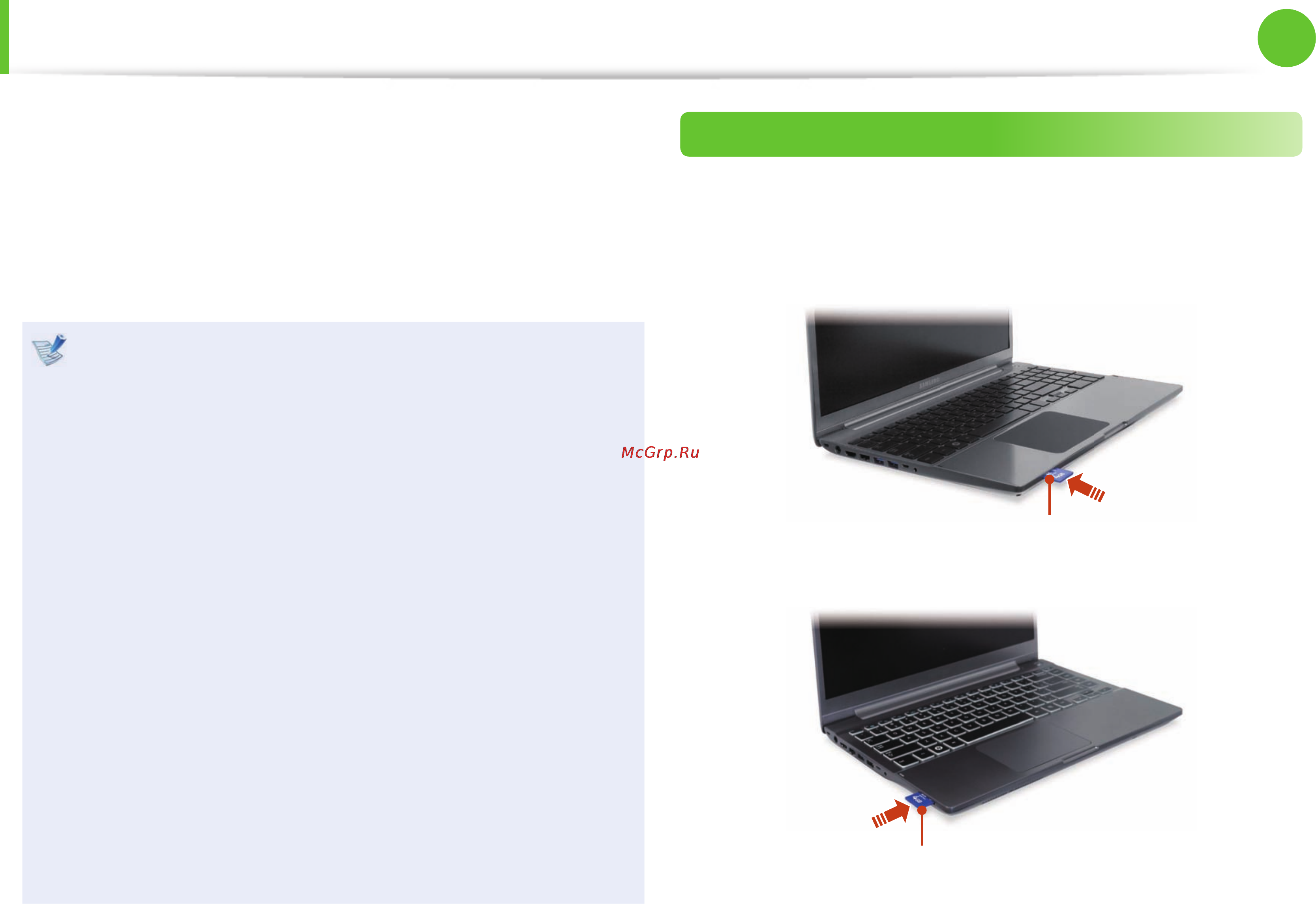 Samsung NP-700Z5A-S01RU [47/141] Универсальное гнездо для карт памяти