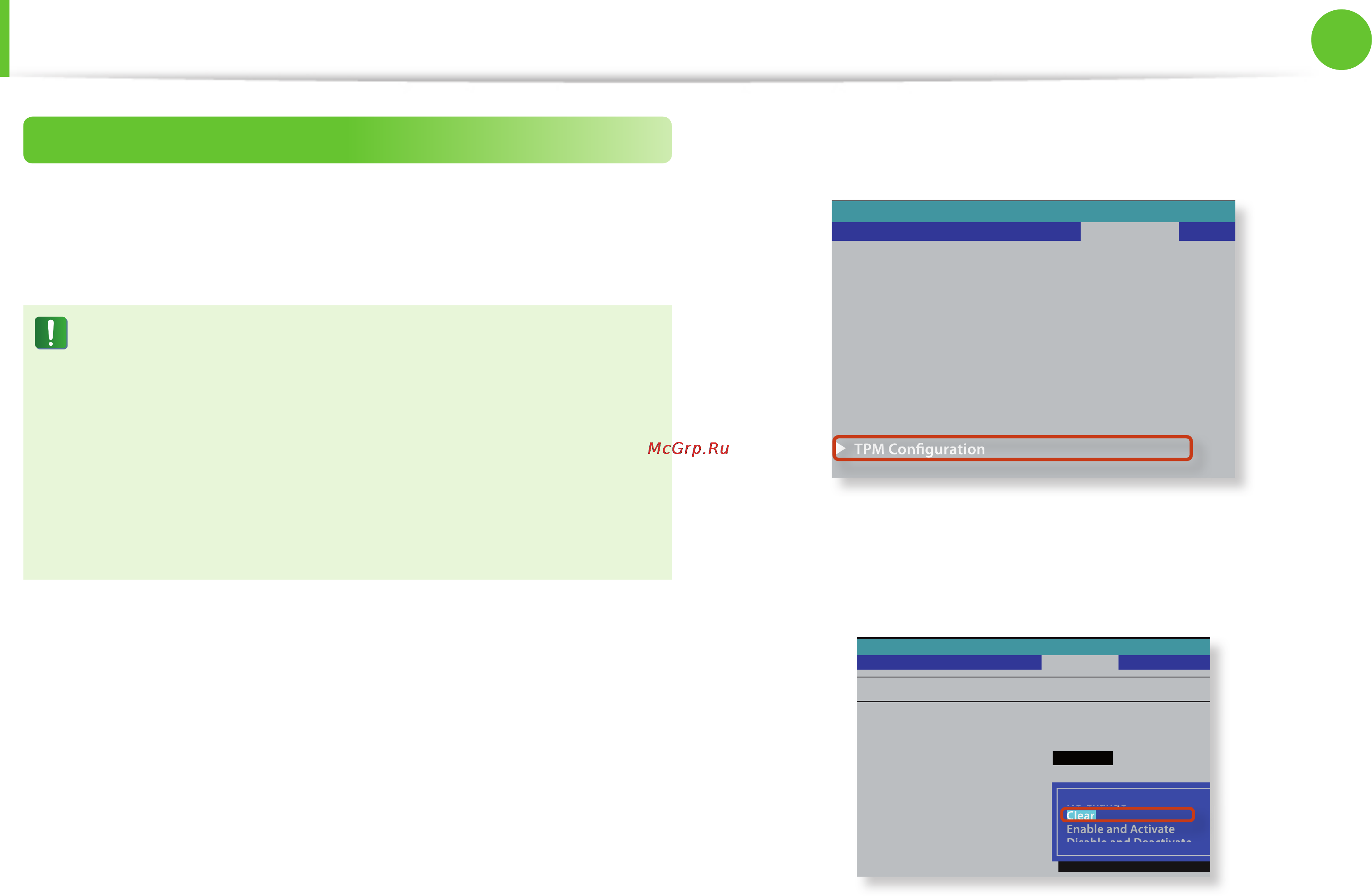 Samsung NP-700Z5A-S01RU [71/141] Использование устройства безопасности tpm