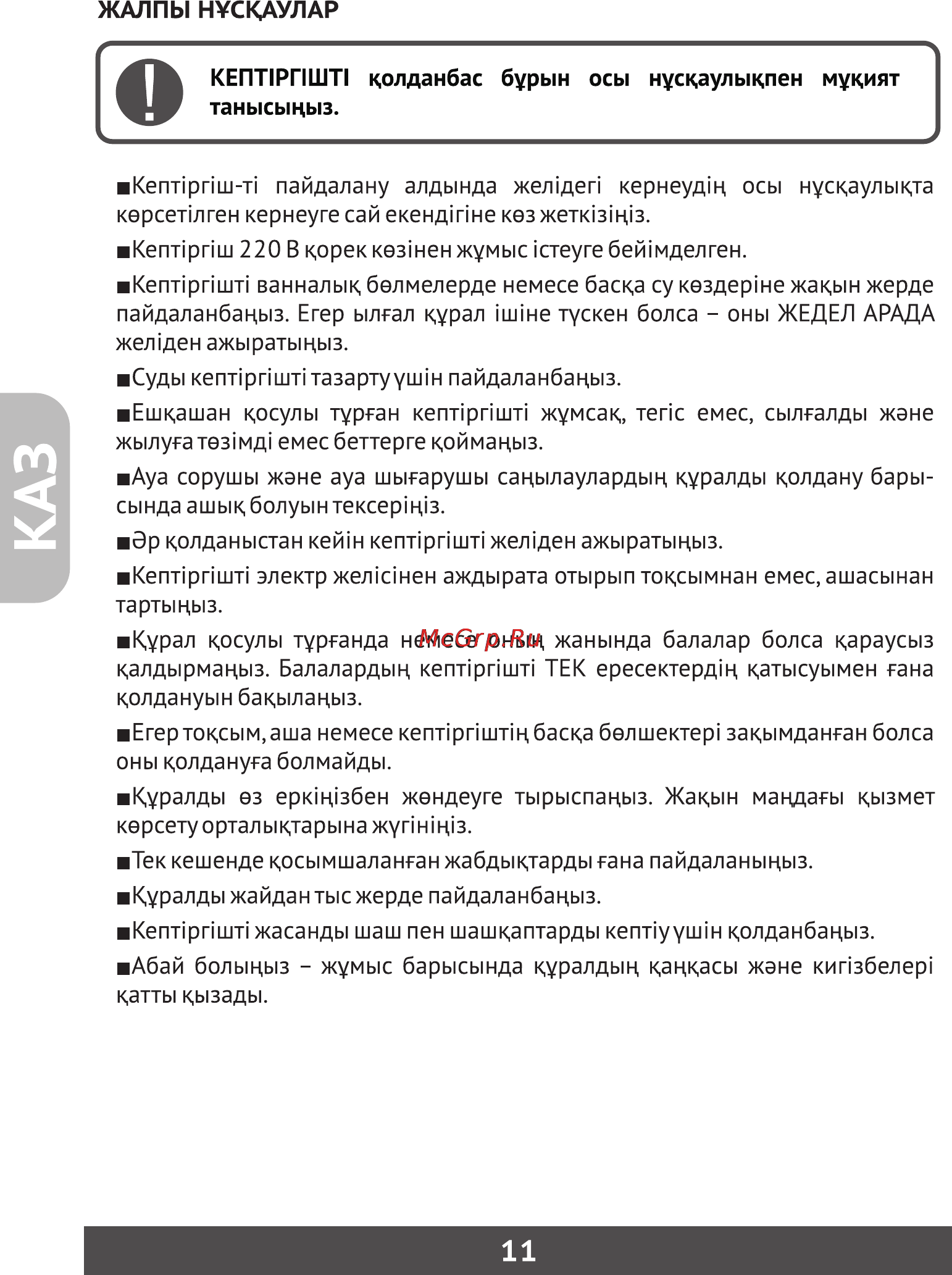 Фея 181 [12/17] Страница 12