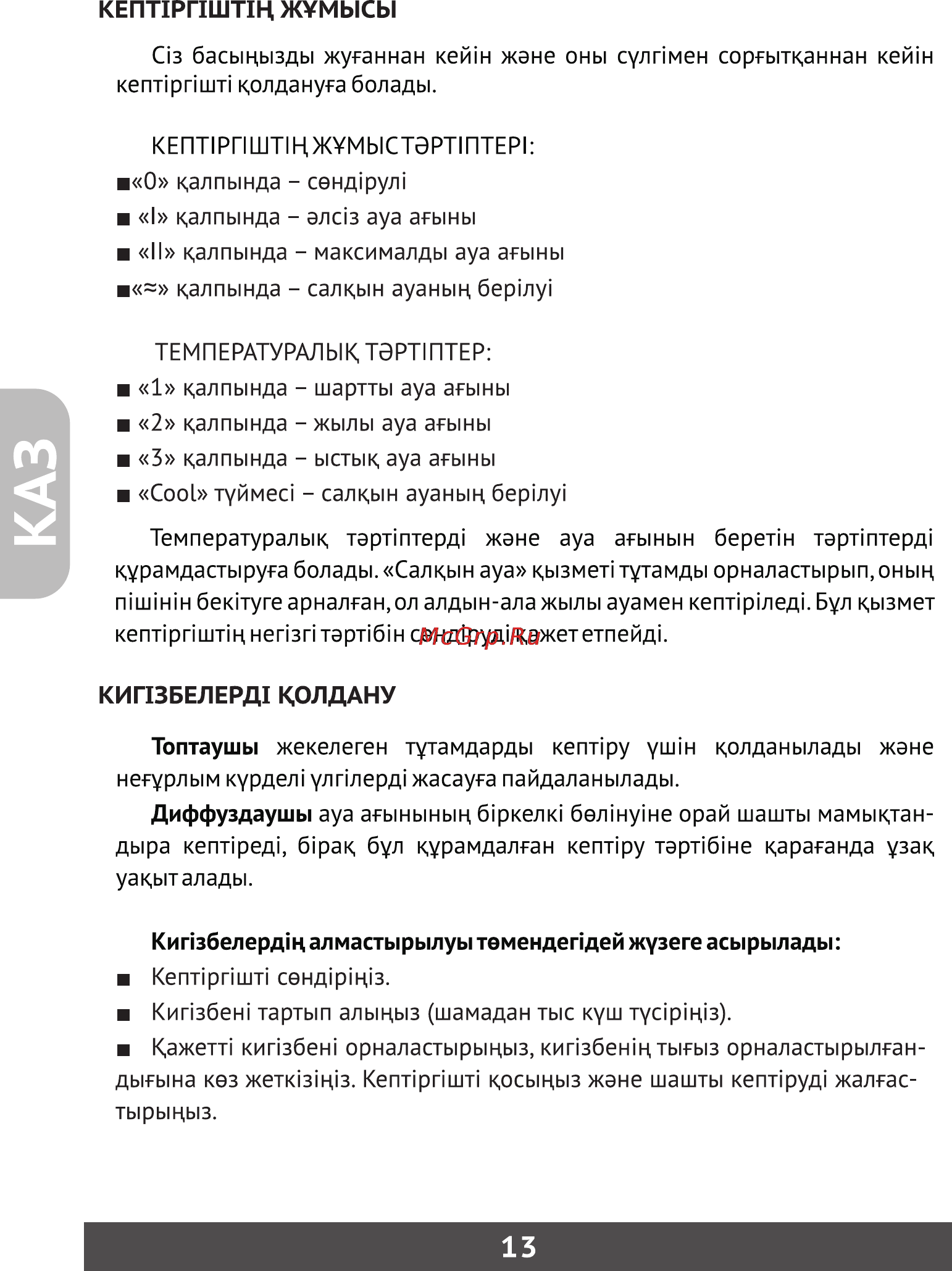 Фея 121 [14/17] Страница 14