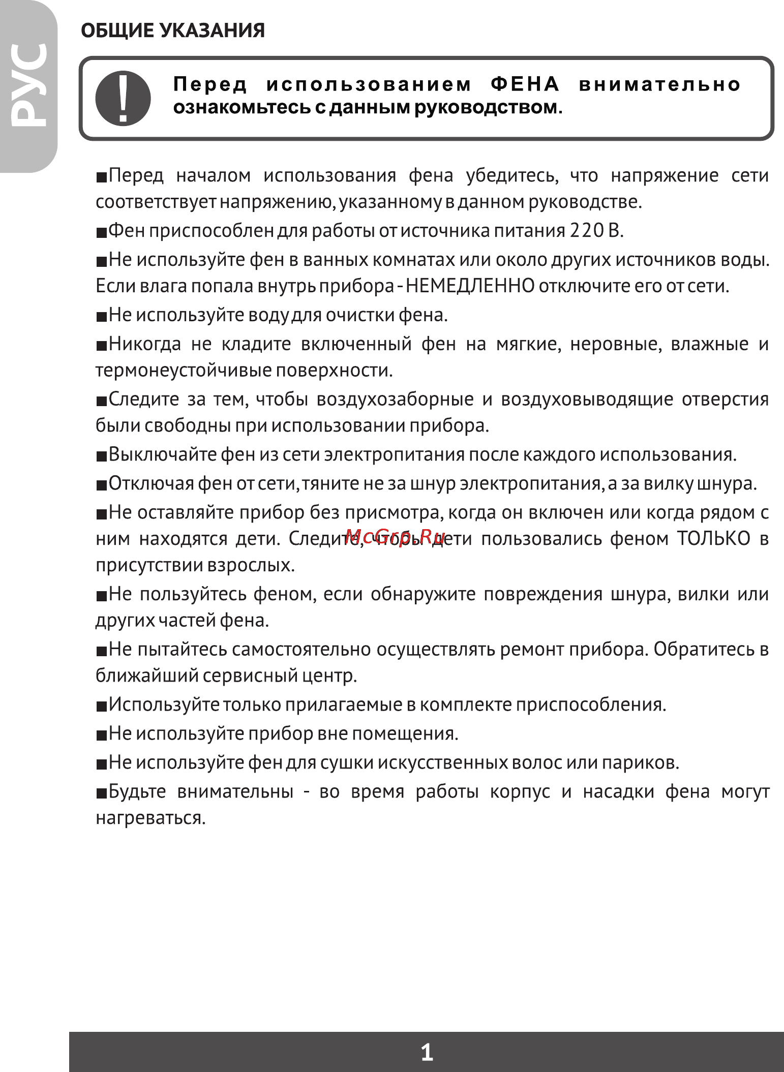 Фея 121 [2/17] Страница 2