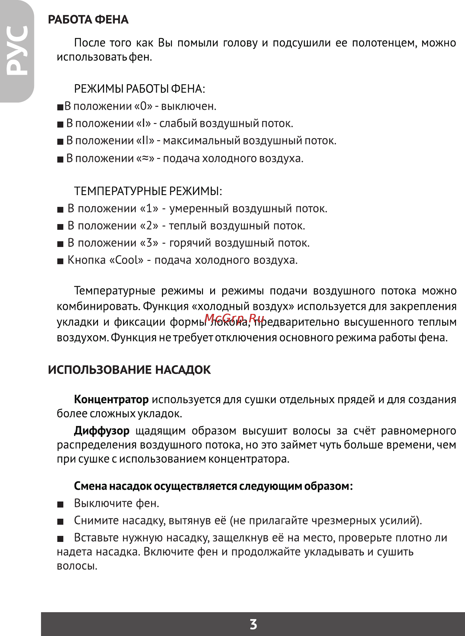 Фея 162 [4/17] Страница 4