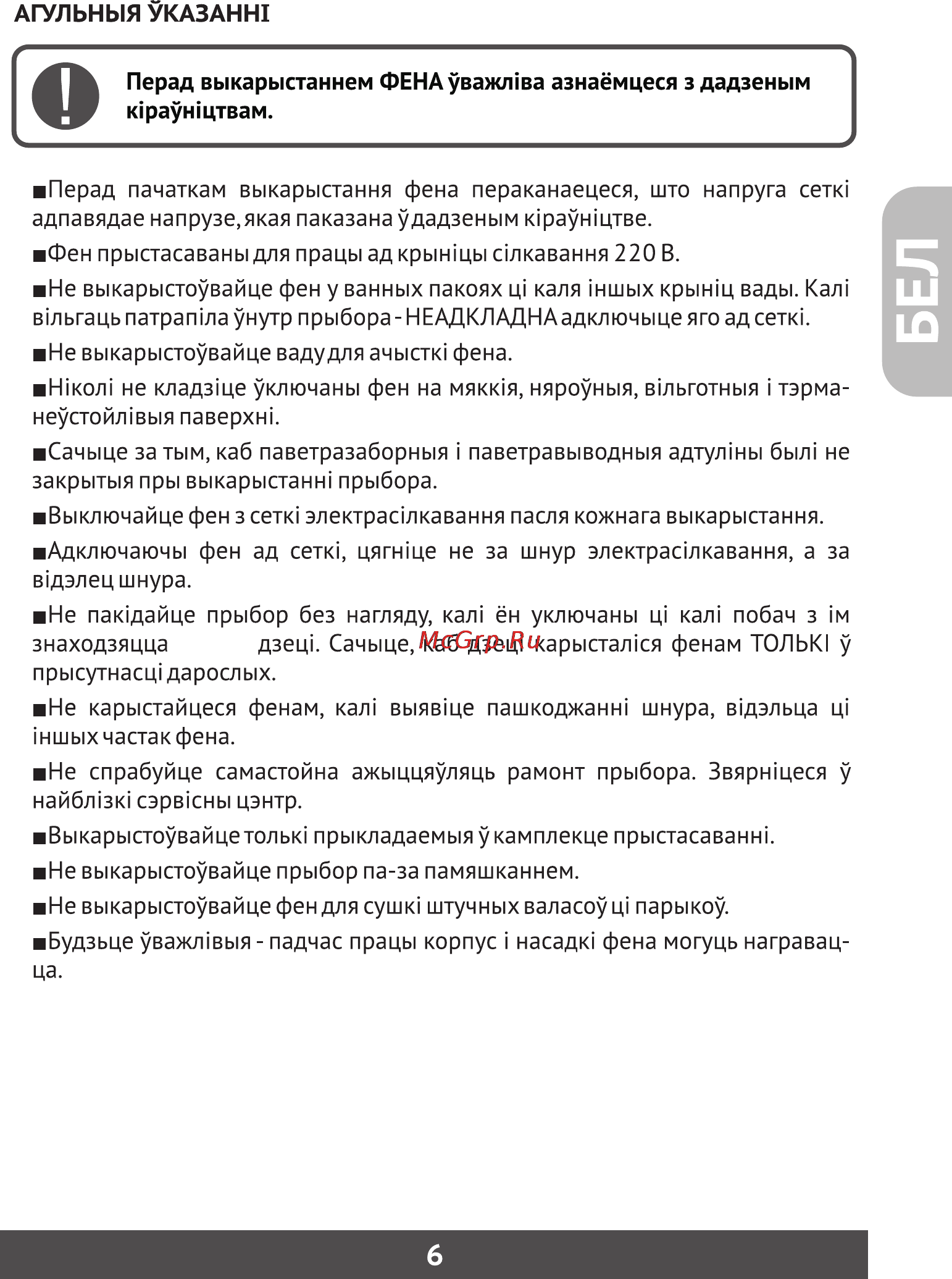 Фея 121 [7/17] Страница 7