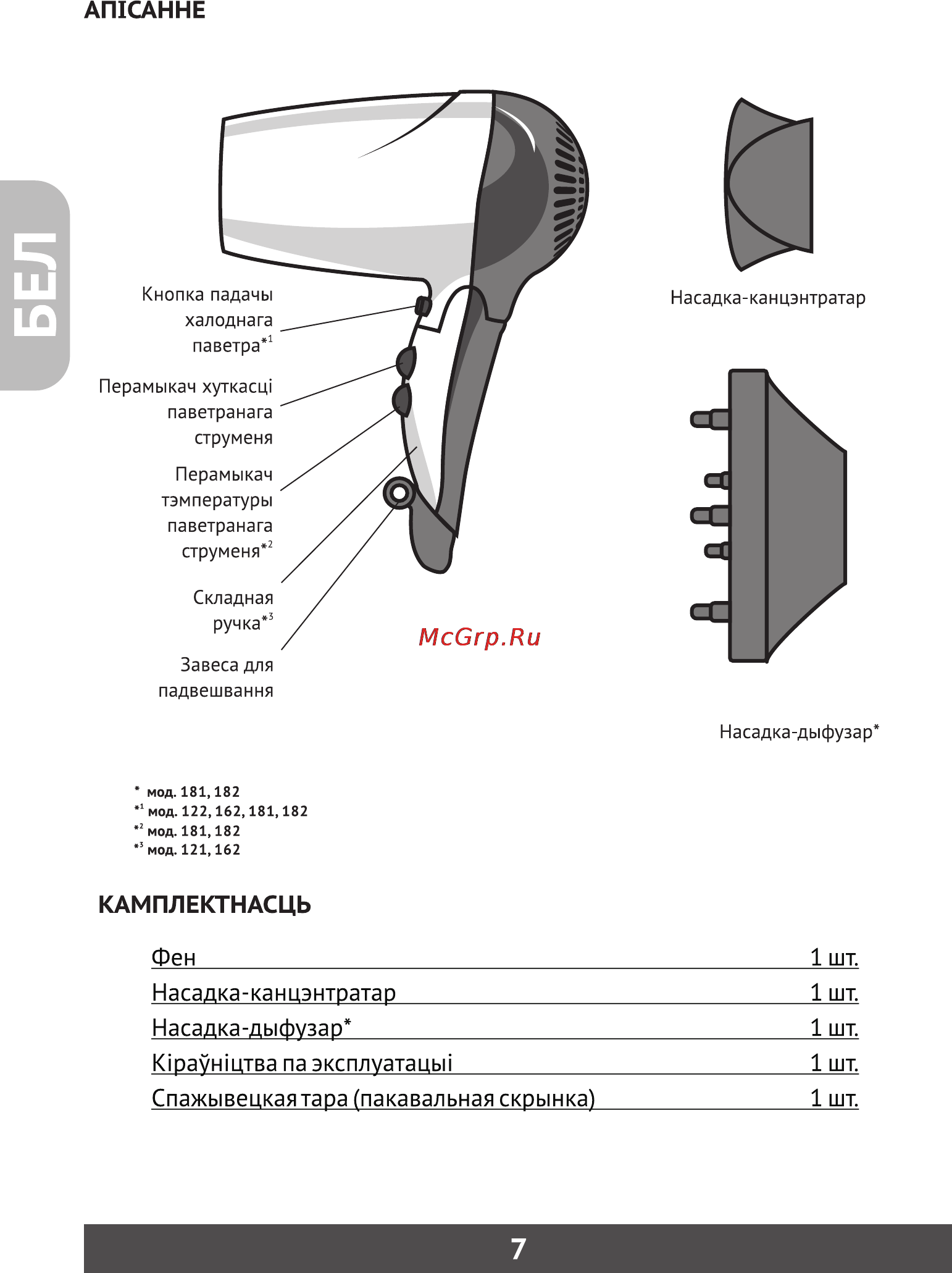 Фея 162 [8/17] Страница 8